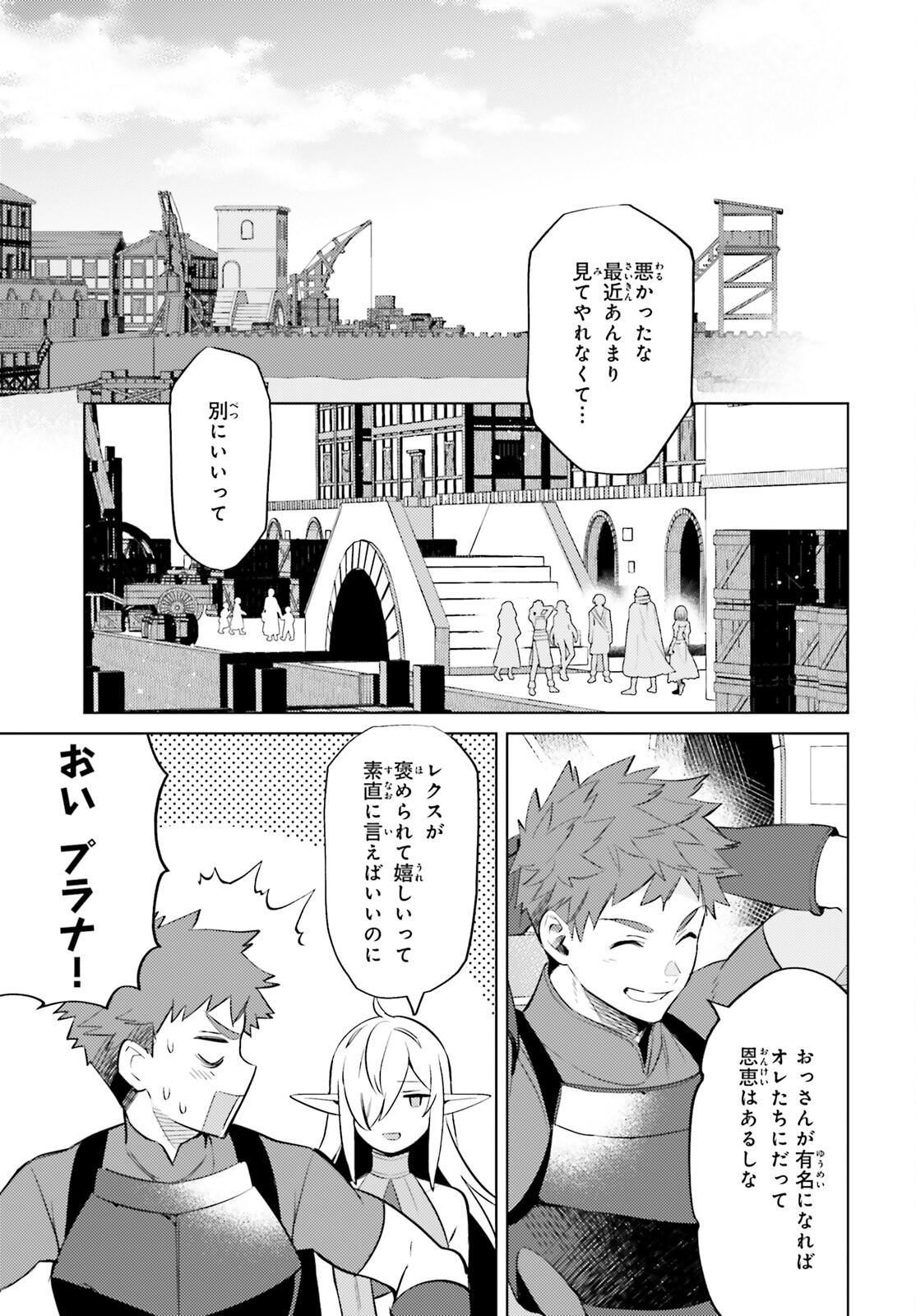 SHUJINKOU JANAI! (MANGA) - raw - Chapter 15 - https://jpdd.ccdd.to/JPDD/shujinkoujanaimanga/192881/glyzadtvy24.jpg