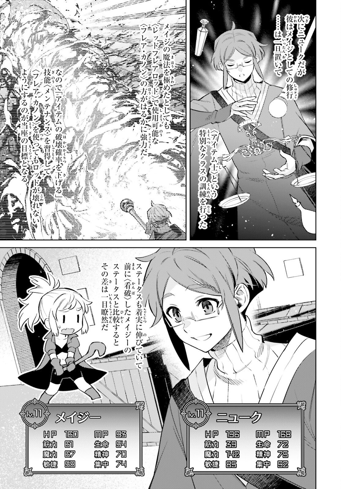 SHUJINKOU JANAI! (MANGA) - raw - Chapter 15 - https://jpdd.ccdd.to/JPDD/shujinkoujanaimanga/192881/hg1ui4efus2.jpg