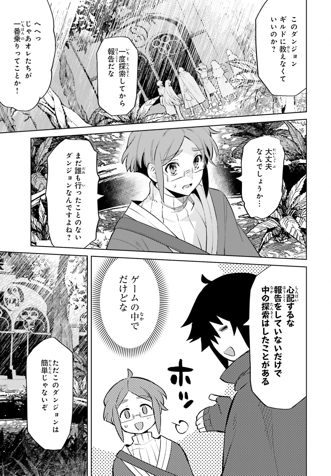 SHUJINKOU JANAI! (MANGA) - raw - Chapter 15 - https://jpdd.ccdd.to/JPDD/shujinkoujanaimanga/192881/jmymtudyitt.jpg