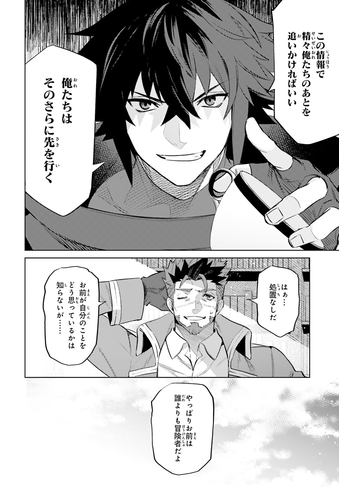 SHUJINKOU JANAI! (MANGA) - raw - Chapter 15 - https://jpdd.ccdd.to/JPDD/shujinkoujanaimanga/192881/khraaxl3b1y.jpg