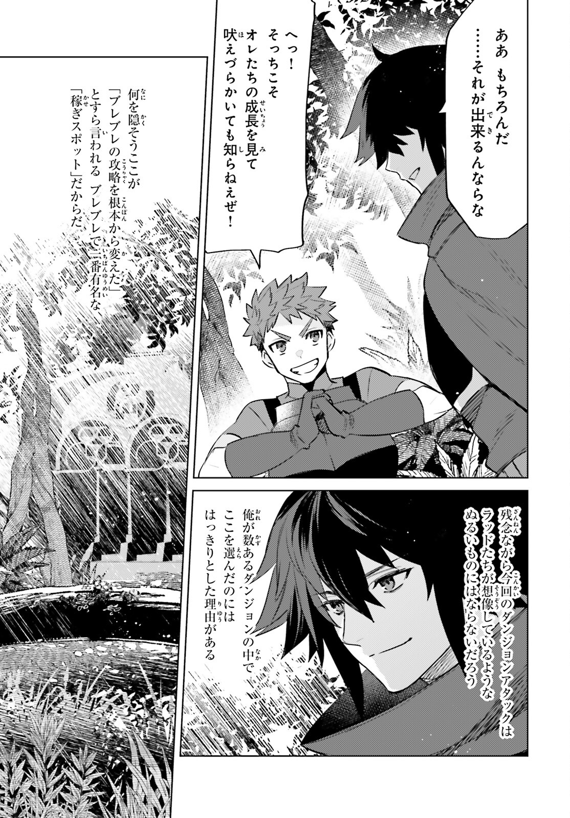 SHUJINKOU JANAI! (MANGA) - raw - Chapter 15 - https://jpdd.ccdd.to/JPDD/shujinkoujanaimanga/192881/kpsavdukxhr.jpg