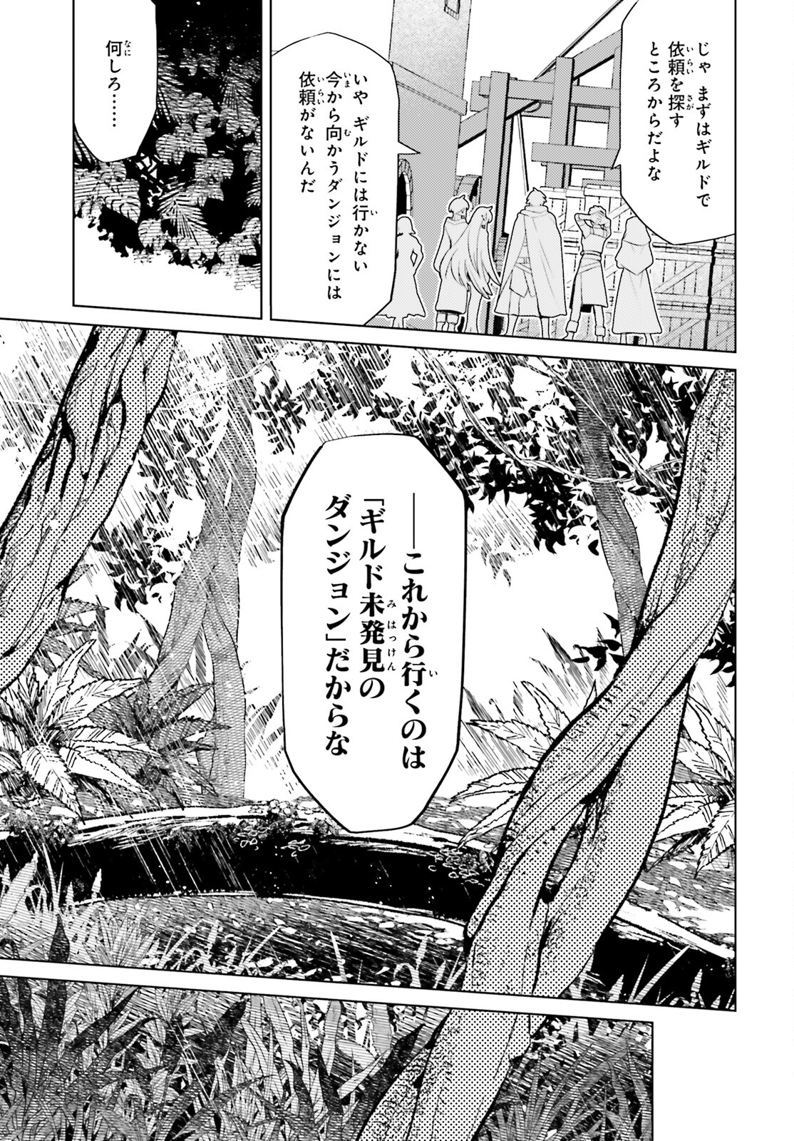SHUJINKOU JANAI! (MANGA) - raw - Chapter 15 - https://jpdd.ccdd.to/JPDD/shujinkoujanaimanga/192881/n4cpvqvtes1.jpg
