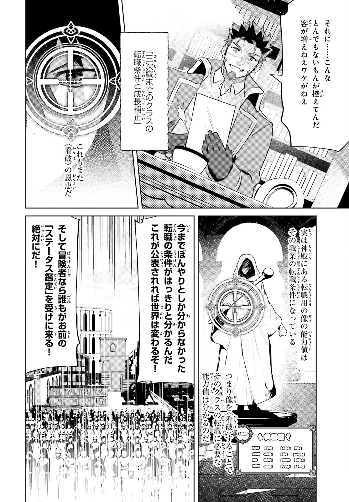 SHUJINKOU JANAI! (MANGA) - raw - Chapter 15 - https://jpdd.ccdd.to/JPDD/shujinkoujanaimanga/192881/oixpjhoegqz.jpg