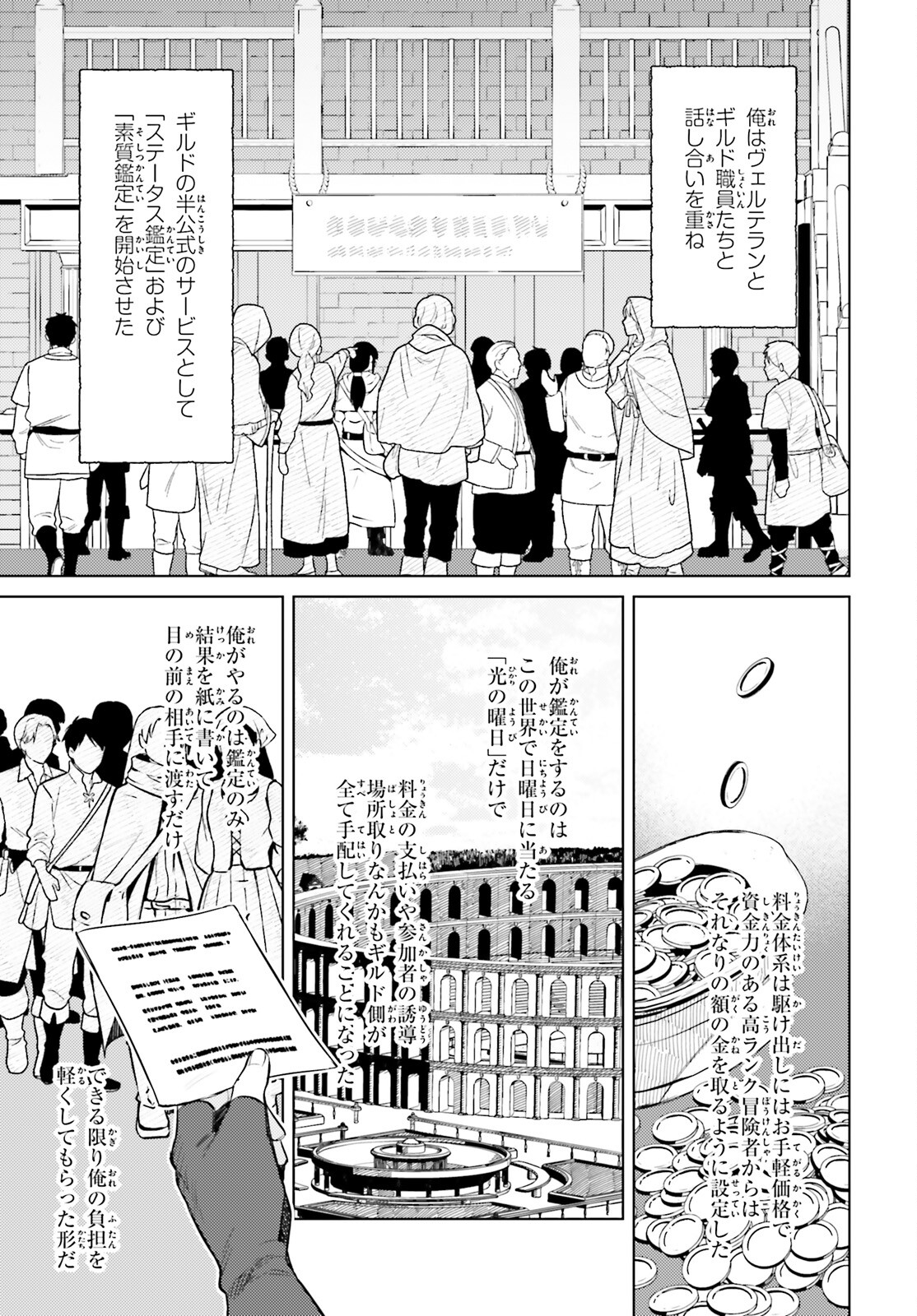 SHUJINKOU JANAI! (MANGA) - raw - Chapter 15 - https://jpdd.ccdd.to/JPDD/shujinkoujanaimanga/192881/rr0trbfvdlg.jpg