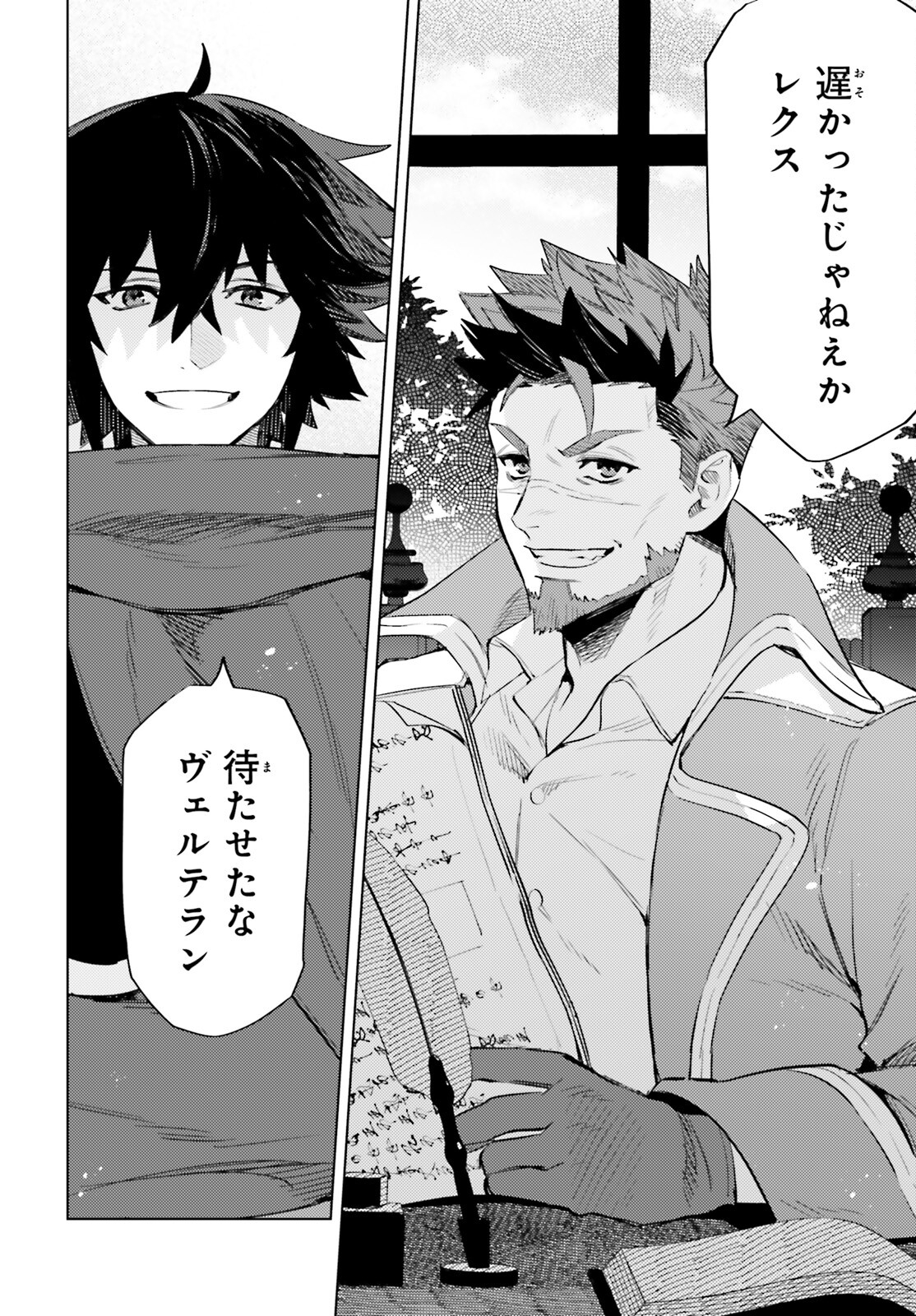 SHUJINKOU JANAI! (MANGA) - raw - Chapter 15 - https://jpdd.ccdd.to/JPDD/shujinkoujanaimanga/192881/ruejedtqmmg.jpg