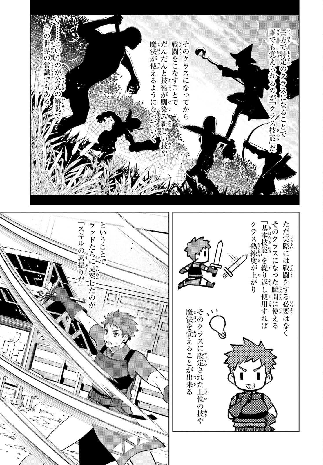 SHUJINKOU JANAI! (MANGA) - raw - Chapter 15 - https://jpdd.ccdd.to/JPDD/shujinkoujanaimanga/192881/tz5y0gw1bzg.jpg
