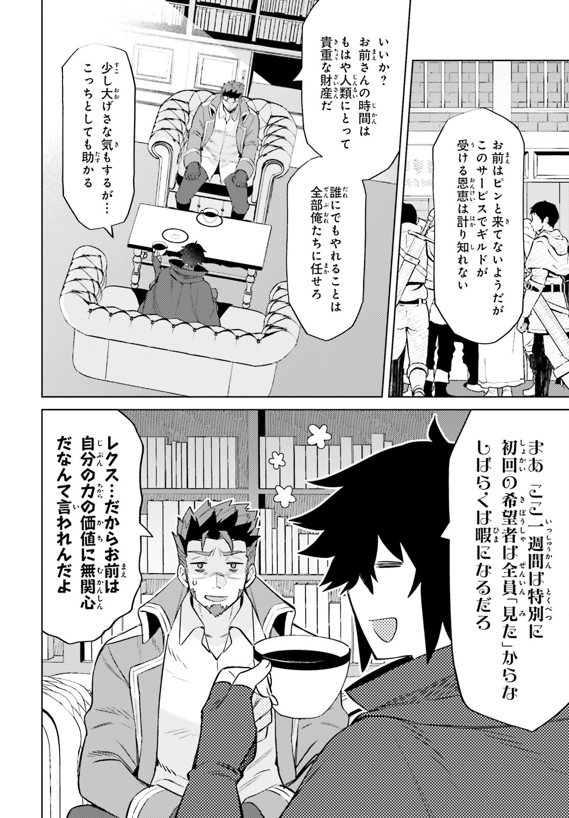 SHUJINKOU JANAI! (MANGA) - raw - Chapter 15 - https://jpdd.ccdd.to/JPDD/shujinkoujanaimanga/192881/u1iaj40srka.jpg