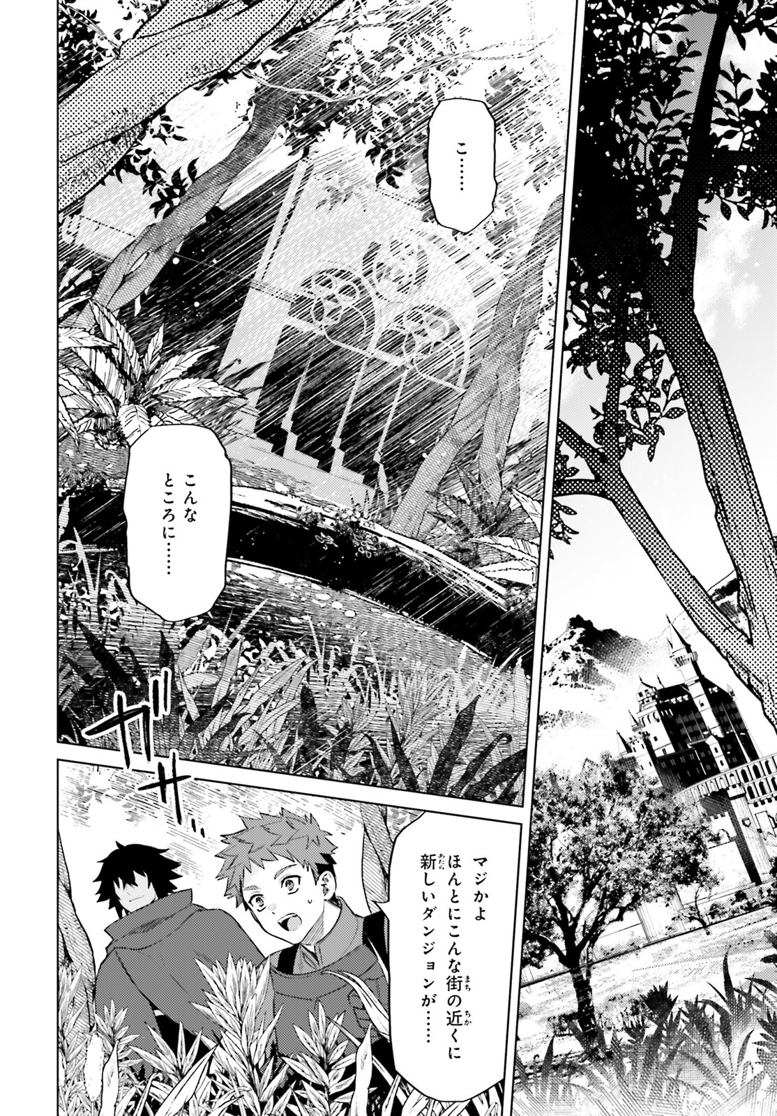 SHUJINKOU JANAI! (MANGA) - raw - Chapter 15 - https://jpdd.ccdd.to/JPDD/shujinkoujanaimanga/192881/uhggcy1w1ej.jpg