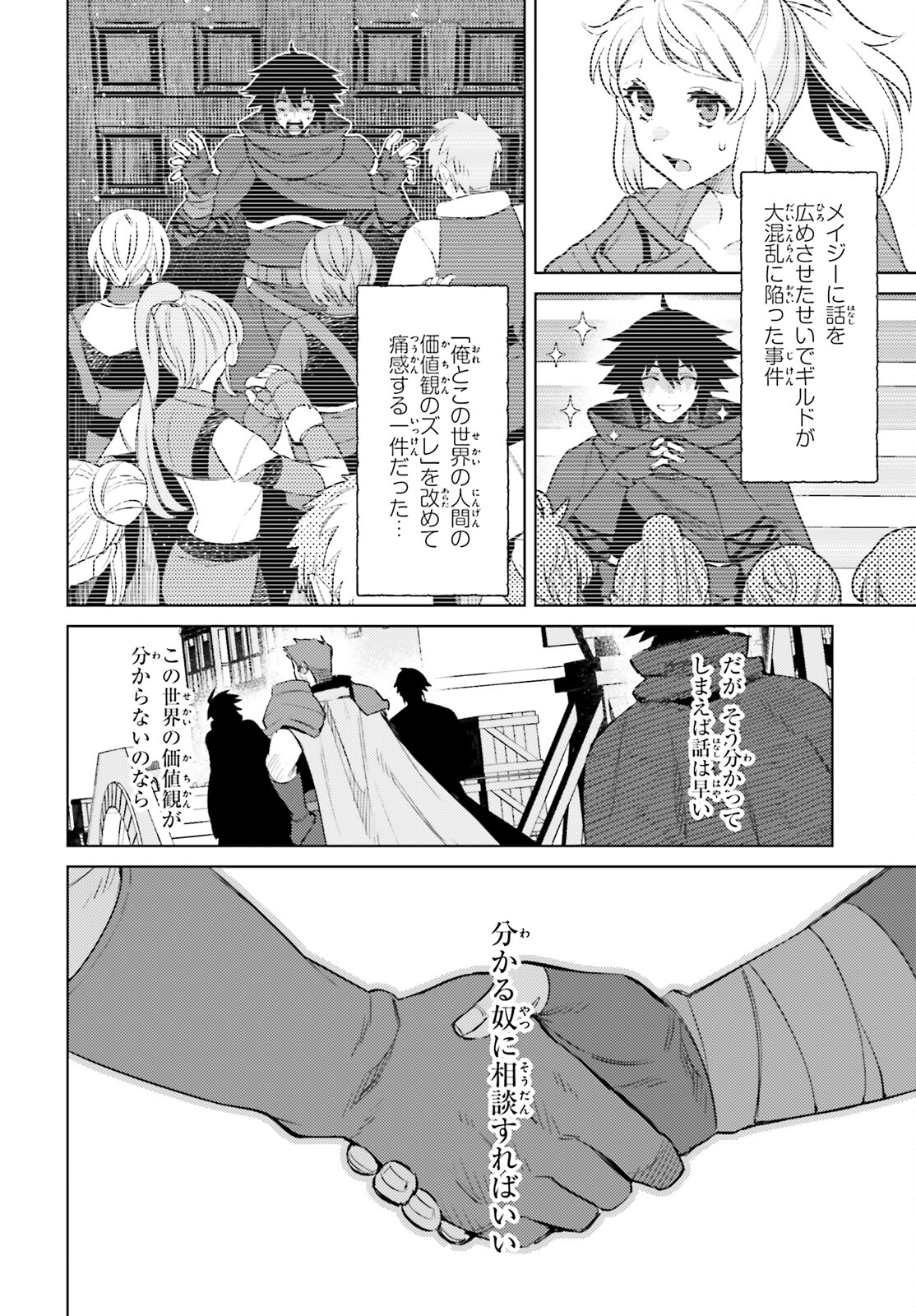 SHUJINKOU JANAI! (MANGA) - raw - Chapter 15 - https://jpdd.ccdd.to/JPDD/shujinkoujanaimanga/192881/vcy43mz3gvp.jpg