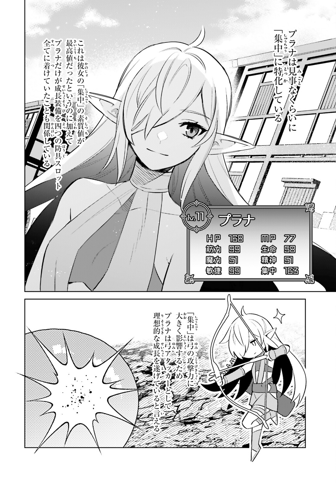 SHUJINKOU JANAI! (MANGA) - raw - Chapter 15 - https://jpdd.ccdd.to/JPDD/shujinkoujanaimanga/192881/ysvhz5rqgkg.jpg