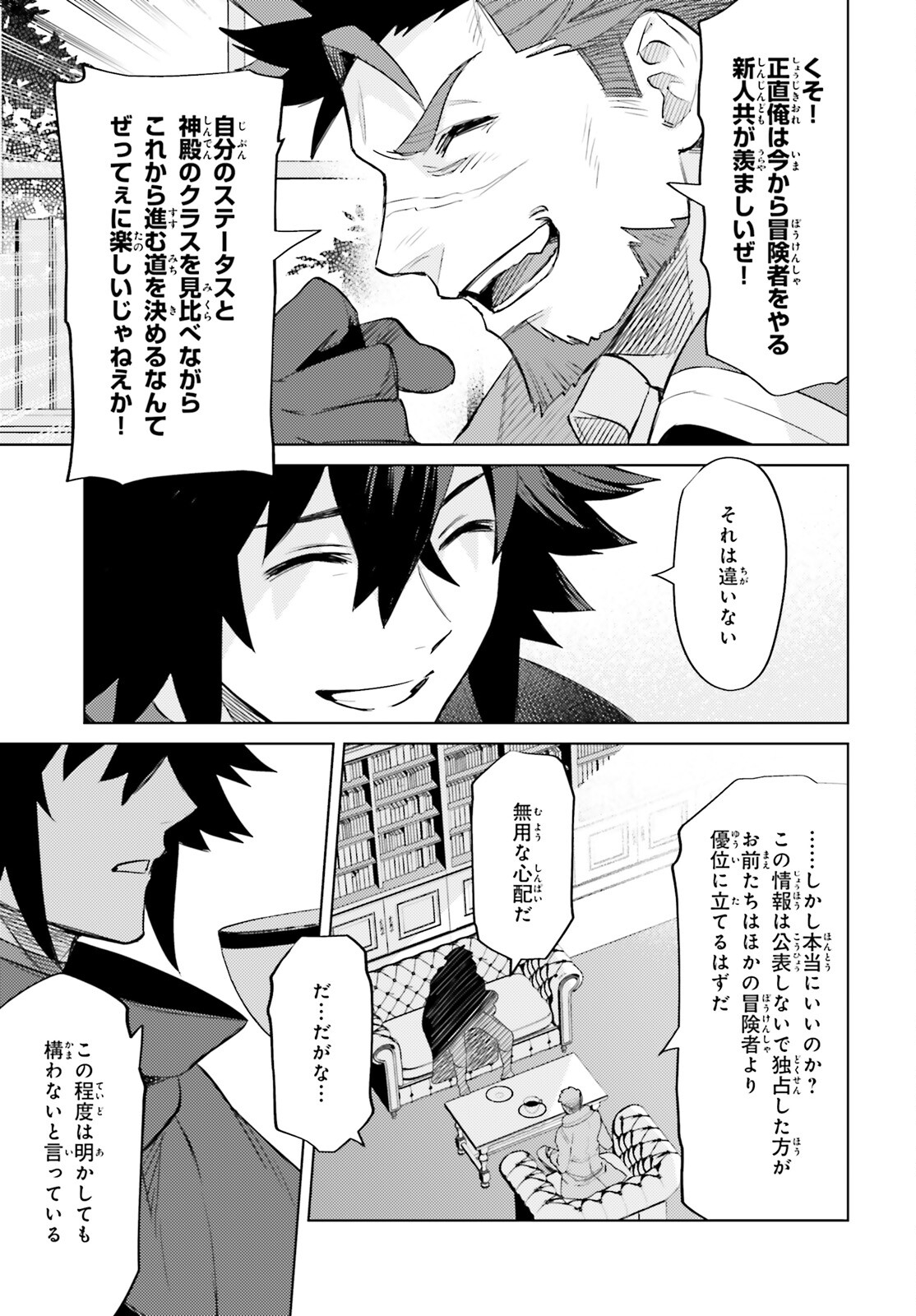 SHUJINKOU JANAI! (MANGA) - raw - Chapter 15 - https://jpdd.ccdd.to/JPDD/shujinkoujanaimanga/192881/z5d3qq0um2v.jpg