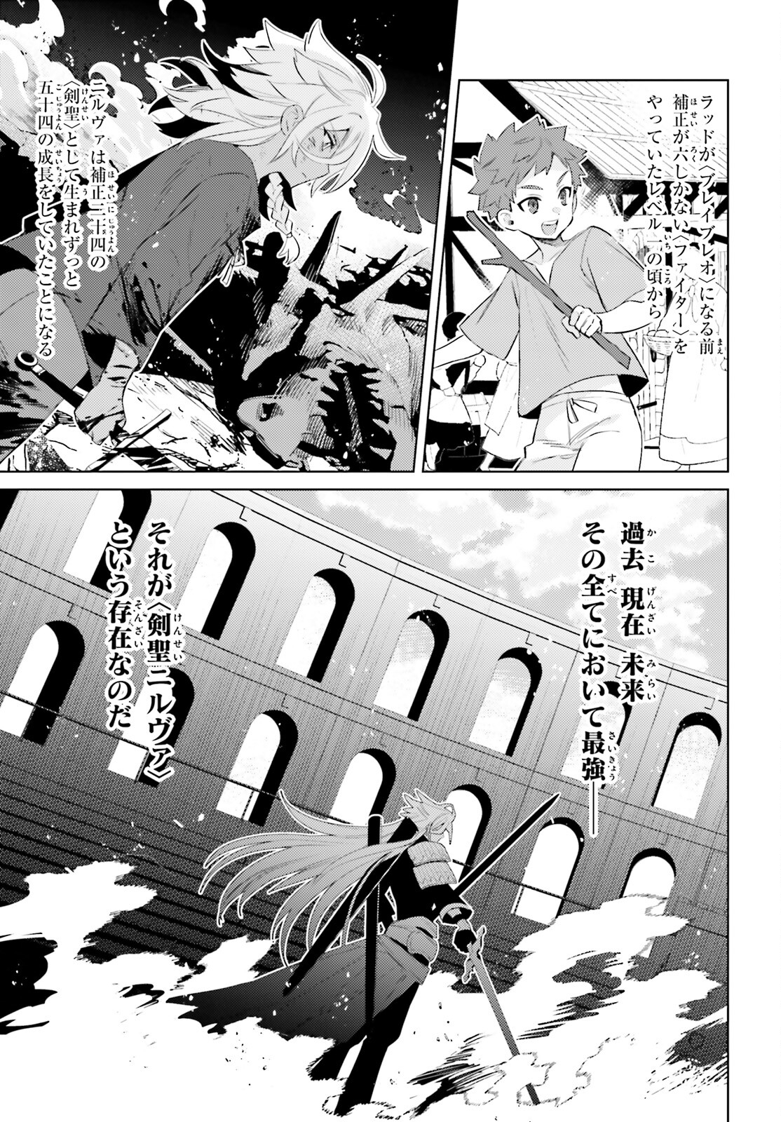 SHUJINKOU JANAI! (MANGA) - raw - Chapter 21 - https://jpdd.ccdd.to/JPDD/shujinkoujanaimanga/211905/20bueshbdd2.jpg