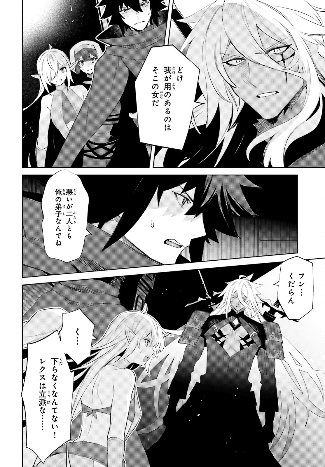 SHUJINKOU JANAI! (MANGA) - raw - Chapter 21 - https://jpdd.ccdd.to/JPDD/shujinkoujanaimanga/211905/2socaddjtxe.jpg