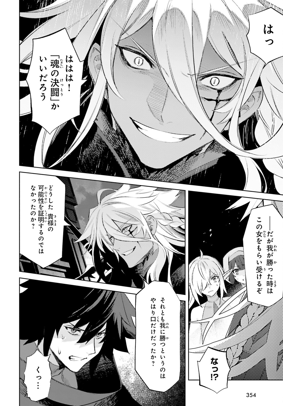 SHUJINKOU JANAI! (MANGA) - raw - Chapter 21 - https://jpdd.ccdd.to/JPDD/shujinkoujanaimanga/211905/5vqa0nikt3l.jpg