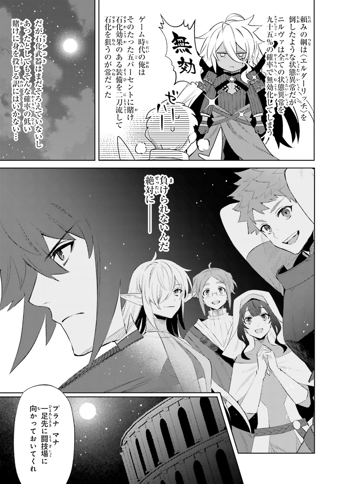 SHUJINKOU JANAI! (MANGA) - raw - Chapter 21 - https://jpdd.ccdd.to/JPDD/shujinkoujanaimanga/211905/bgxe1glp3xn.jpg