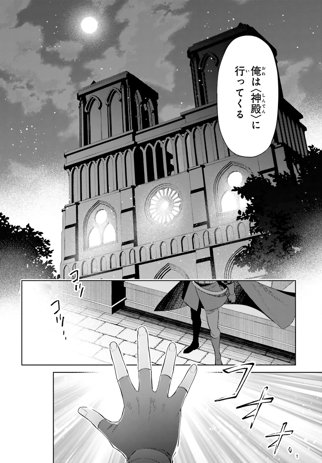 SHUJINKOU JANAI! (MANGA) - raw - Chapter 21 - https://jpdd.ccdd.to/JPDD/shujinkoujanaimanga/211905/bt2qwxjax3g.jpg