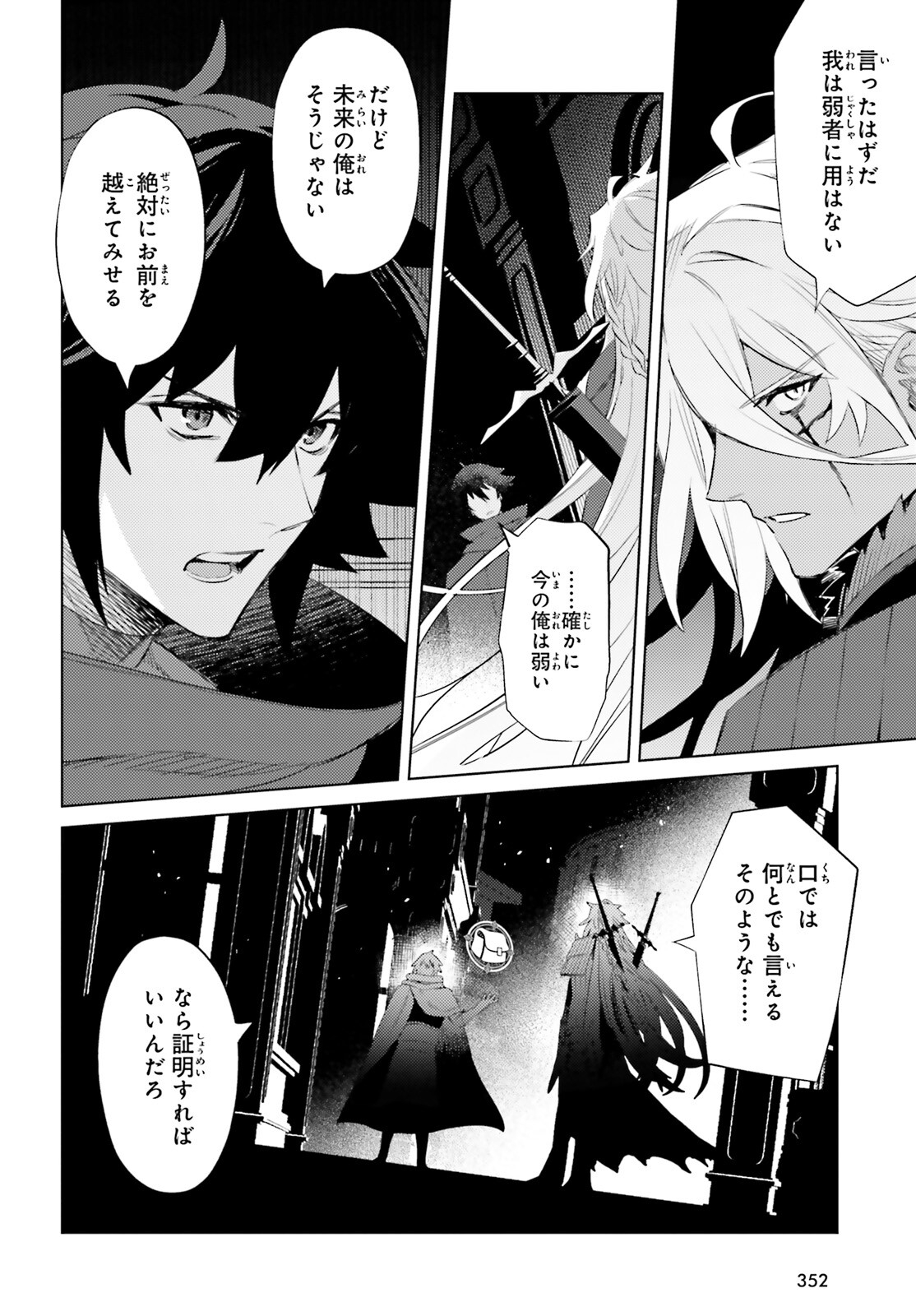 SHUJINKOU JANAI! (MANGA) - raw - Chapter 21 - https://jpdd.ccdd.to/JPDD/shujinkoujanaimanga/211905/cndt3c32tni.jpg