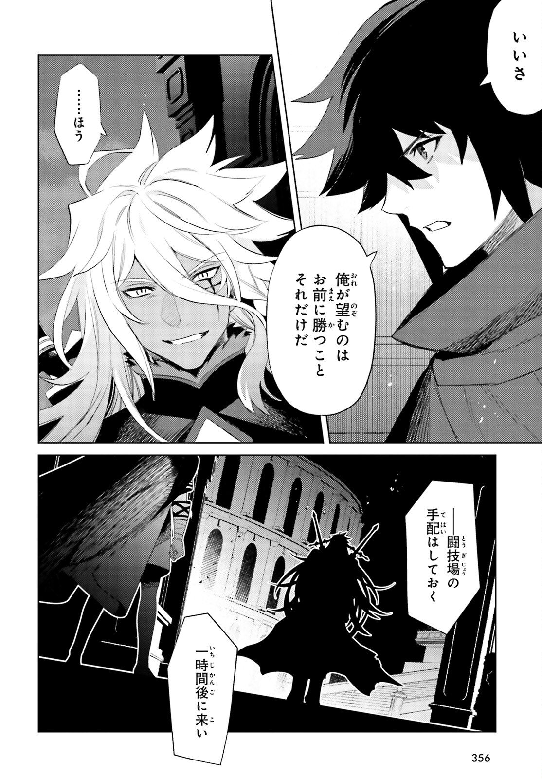 SHUJINKOU JANAI! (MANGA) - raw - Chapter 21 - https://jpdd.ccdd.to/JPDD/shujinkoujanaimanga/211905/fsbwkflyhhn.jpg