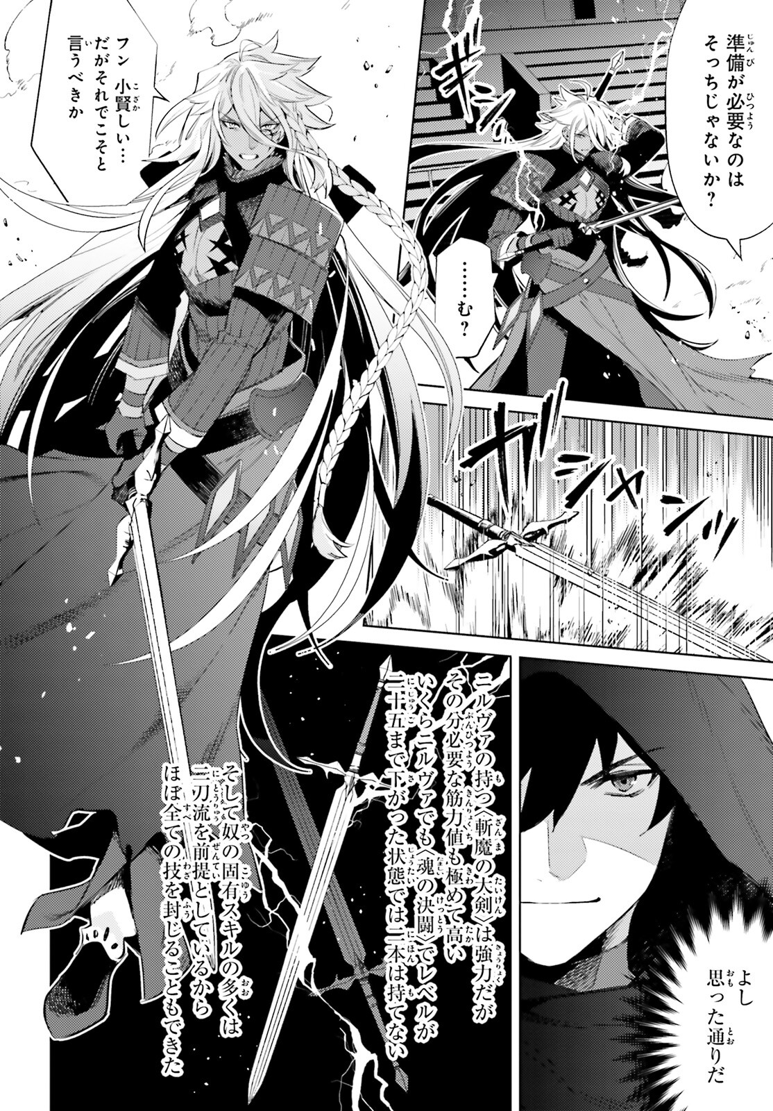 SHUJINKOU JANAI! (MANGA) - raw - Chapter 21 - https://jpdd.ccdd.to/JPDD/shujinkoujanaimanga/211905/jdnmmaqg1xz.jpg