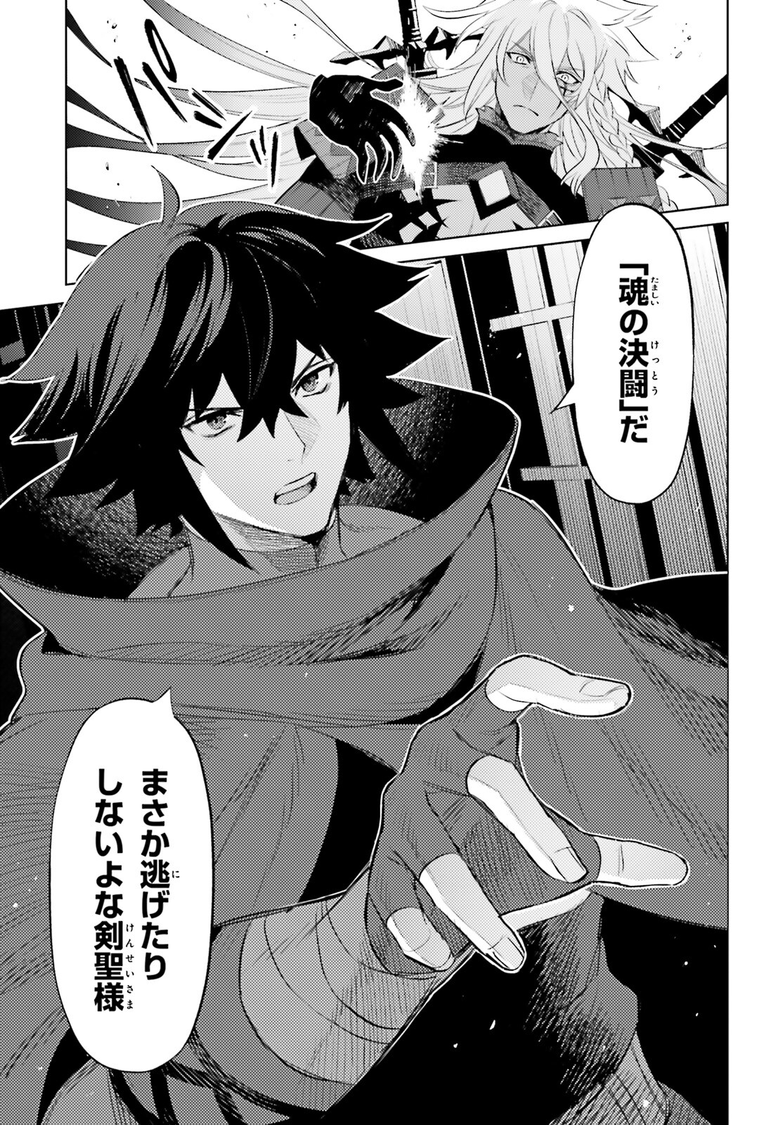 SHUJINKOU JANAI! (MANGA) - raw - Chapter 21 - https://jpdd.ccdd.to/JPDD/shujinkoujanaimanga/211905/kwq3tbttdqe.jpg