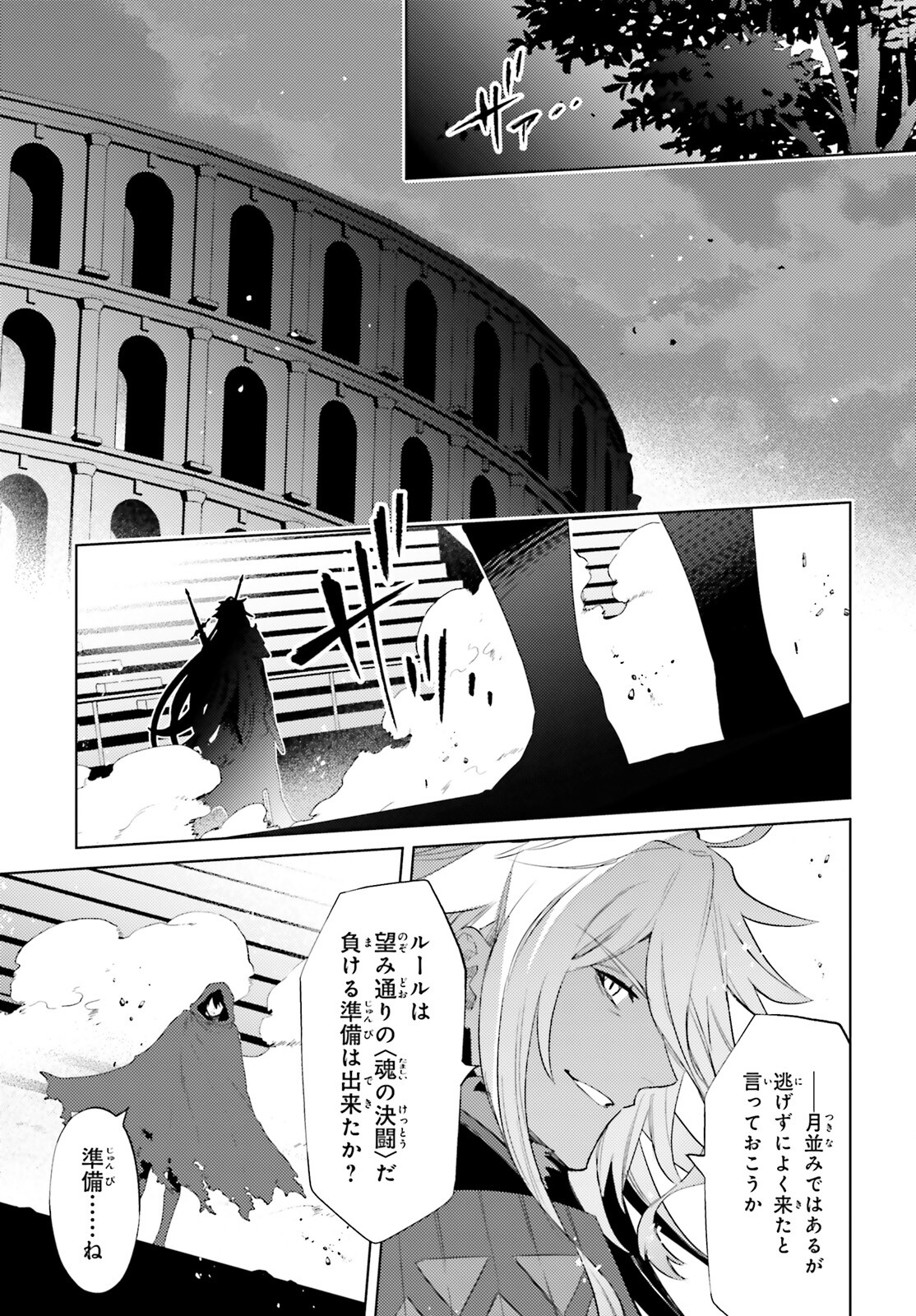 SHUJINKOU JANAI! (MANGA) - raw - Chapter 21 - https://jpdd.ccdd.to/JPDD/shujinkoujanaimanga/211905/ljdpytljshq.jpg