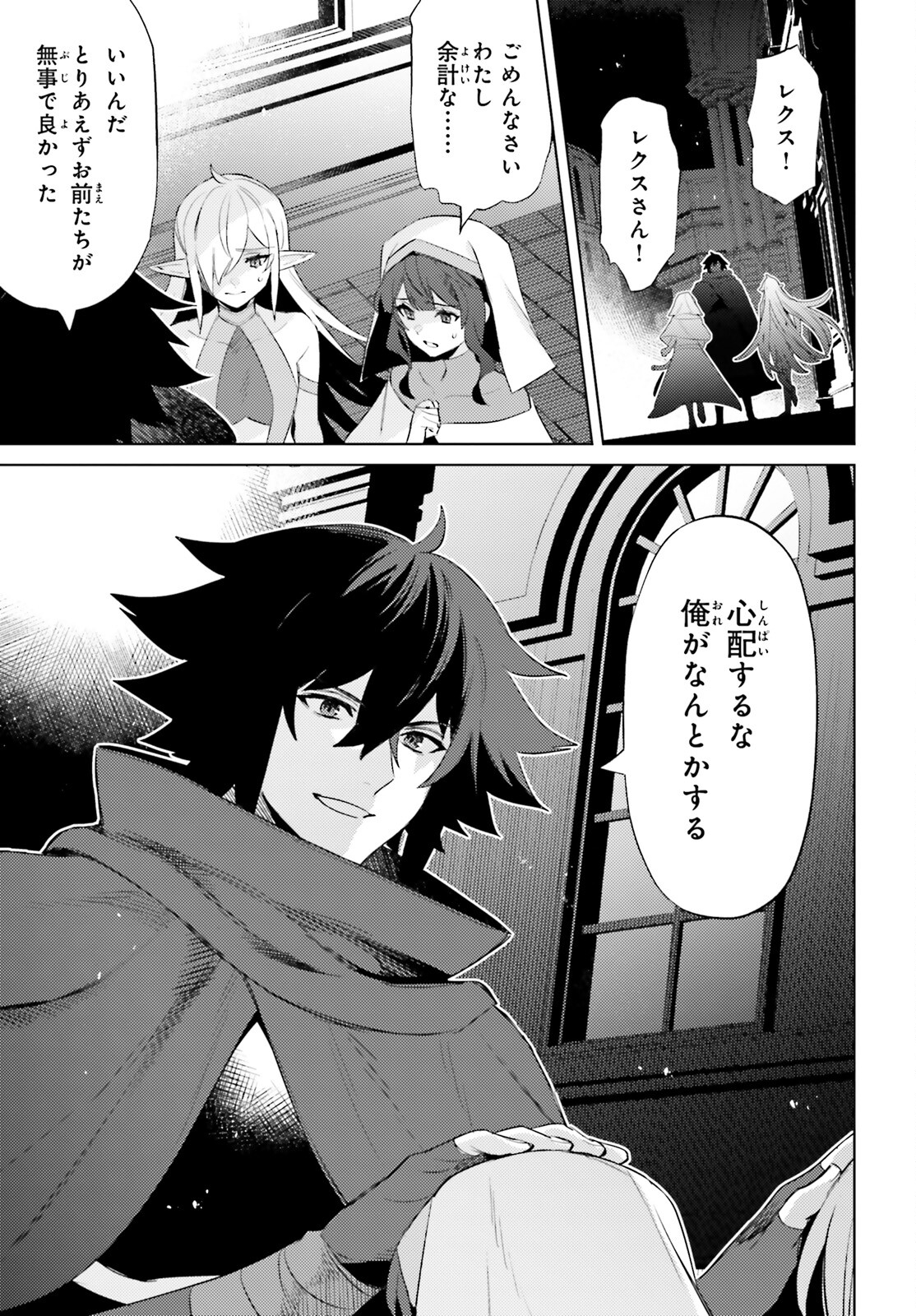 SHUJINKOU JANAI! (MANGA) - raw - Chapter 21 - https://jpdd.ccdd.to/JPDD/shujinkoujanaimanga/211905/qap4eofg1as.jpg