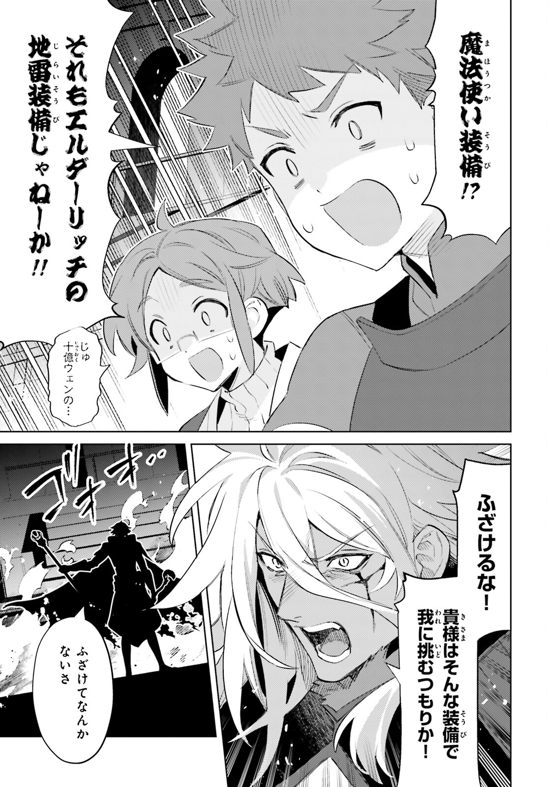 SHUJINKOU JANAI! (MANGA) - raw - Chapter 21 - https://jpdd.ccdd.to/JPDD/shujinkoujanaimanga/211905/qvwhvo1vgf5.jpg