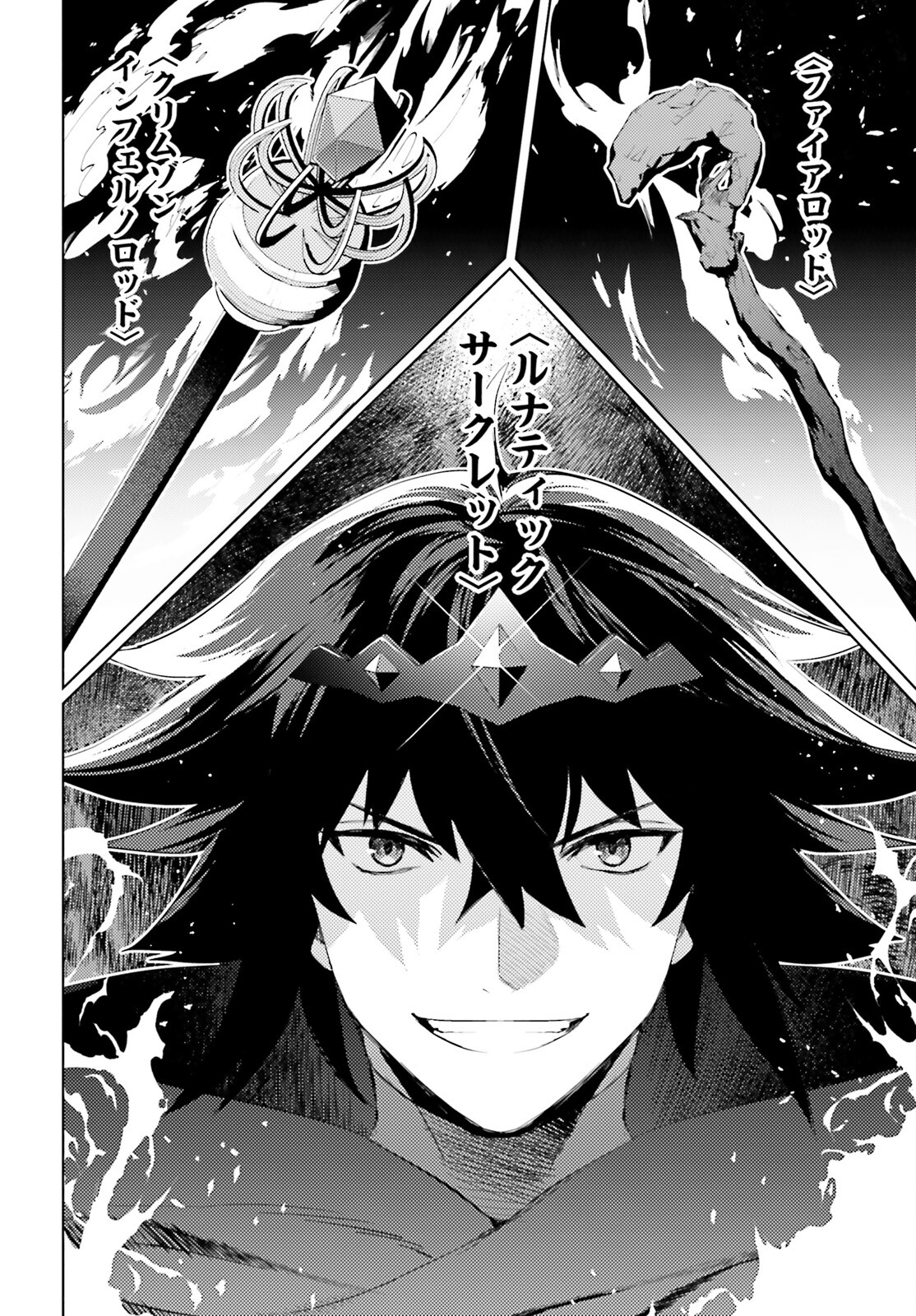 SHUJINKOU JANAI! (MANGA) - raw - Chapter 21 - https://jpdd.ccdd.to/JPDD/shujinkoujanaimanga/211905/t113wpsxpwu.jpg