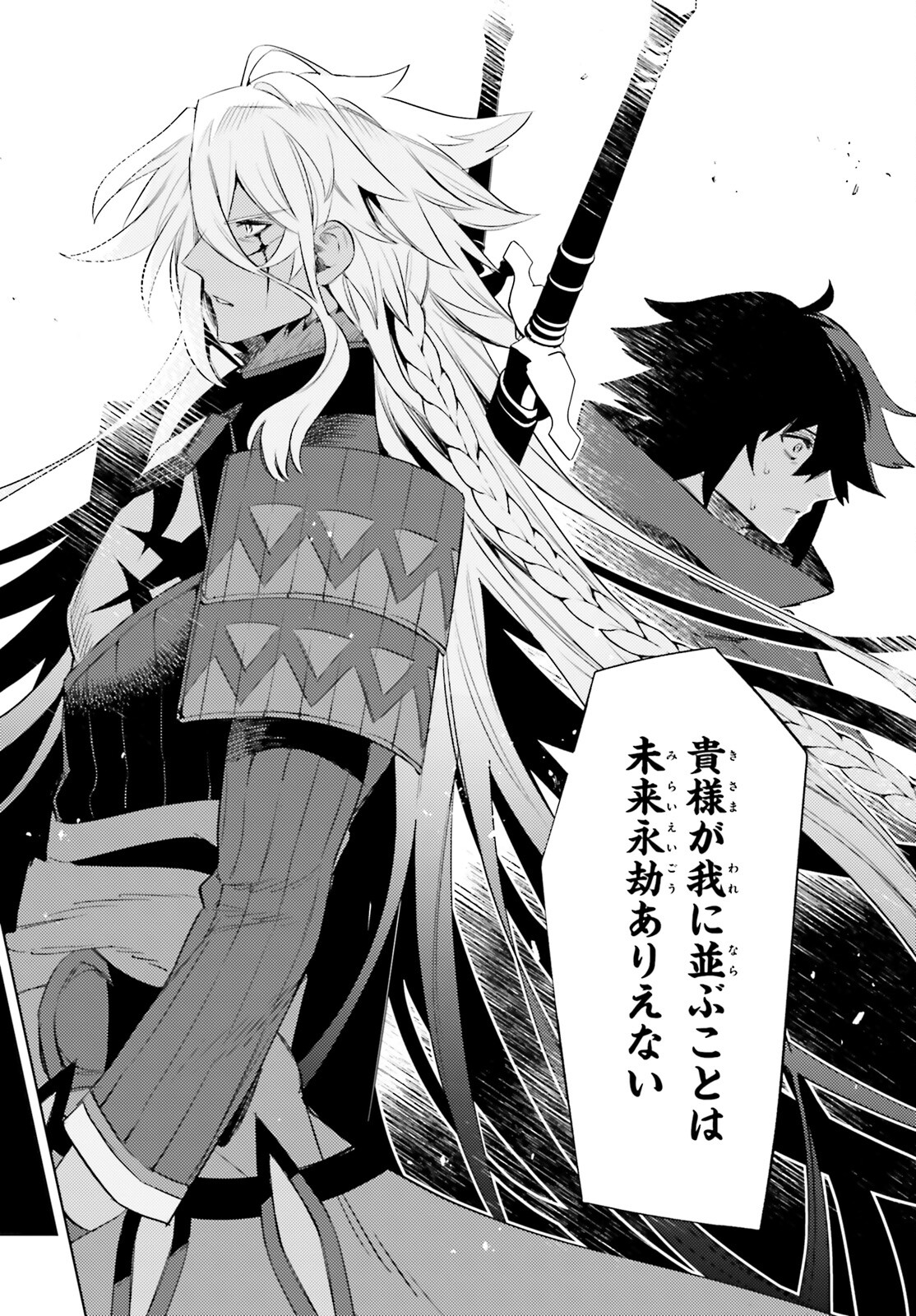 SHUJINKOU JANAI! (MANGA) - raw - Chapter 21 - https://jpdd.ccdd.to/JPDD/shujinkoujanaimanga/211905/u0u1j41jqpq.jpg