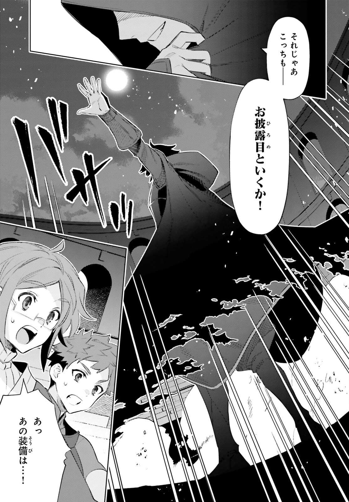 SHUJINKOU JANAI! (MANGA) - raw - Chapter 21 - https://jpdd.ccdd.to/JPDD/shujinkoujanaimanga/211905/w4yu5fonaus.jpg