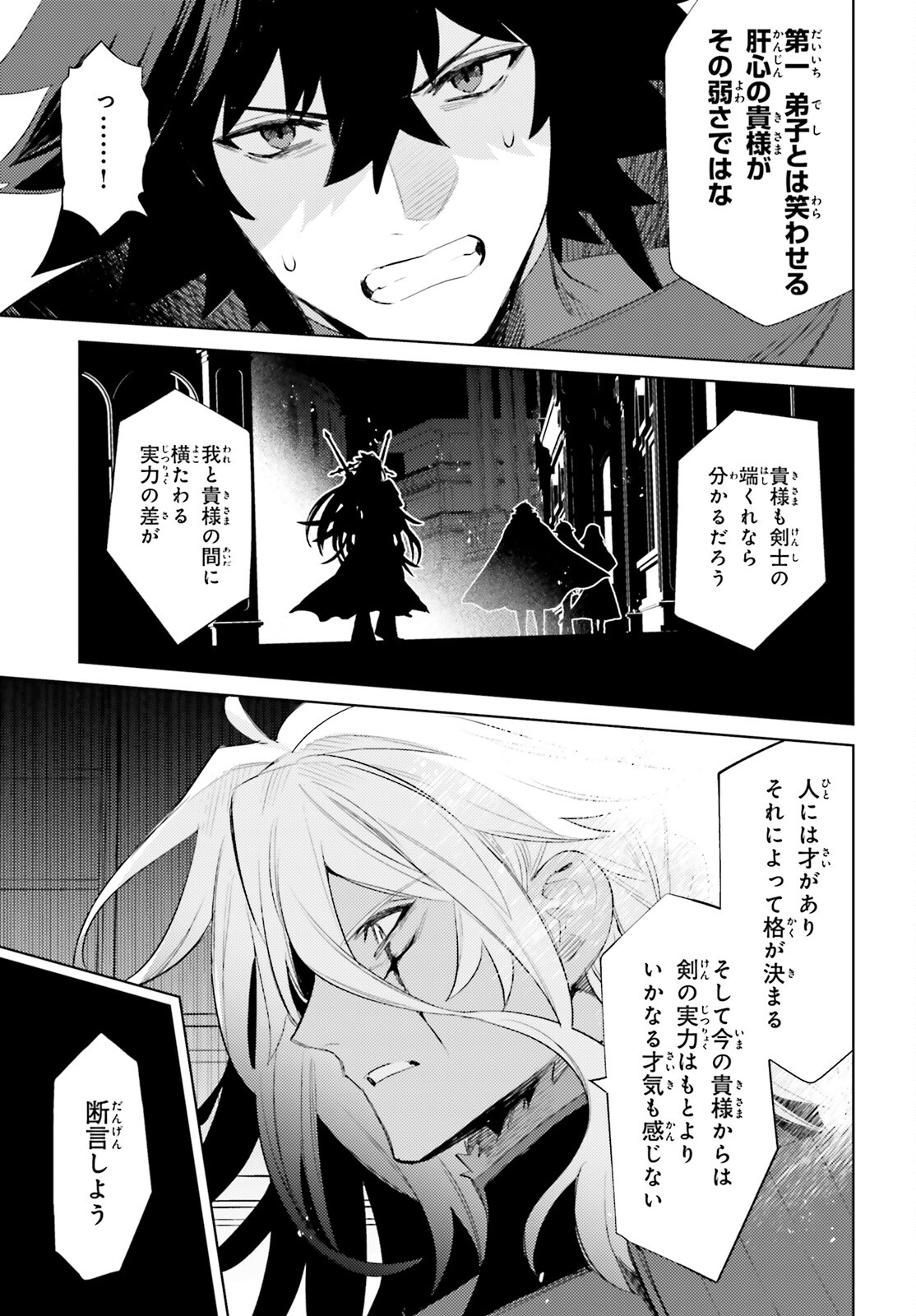 SHUJINKOU JANAI! (MANGA) - raw - Chapter 21 - https://jpdd.ccdd.to/JPDD/shujinkoujanaimanga/211905/wxplwjybk1u.jpg