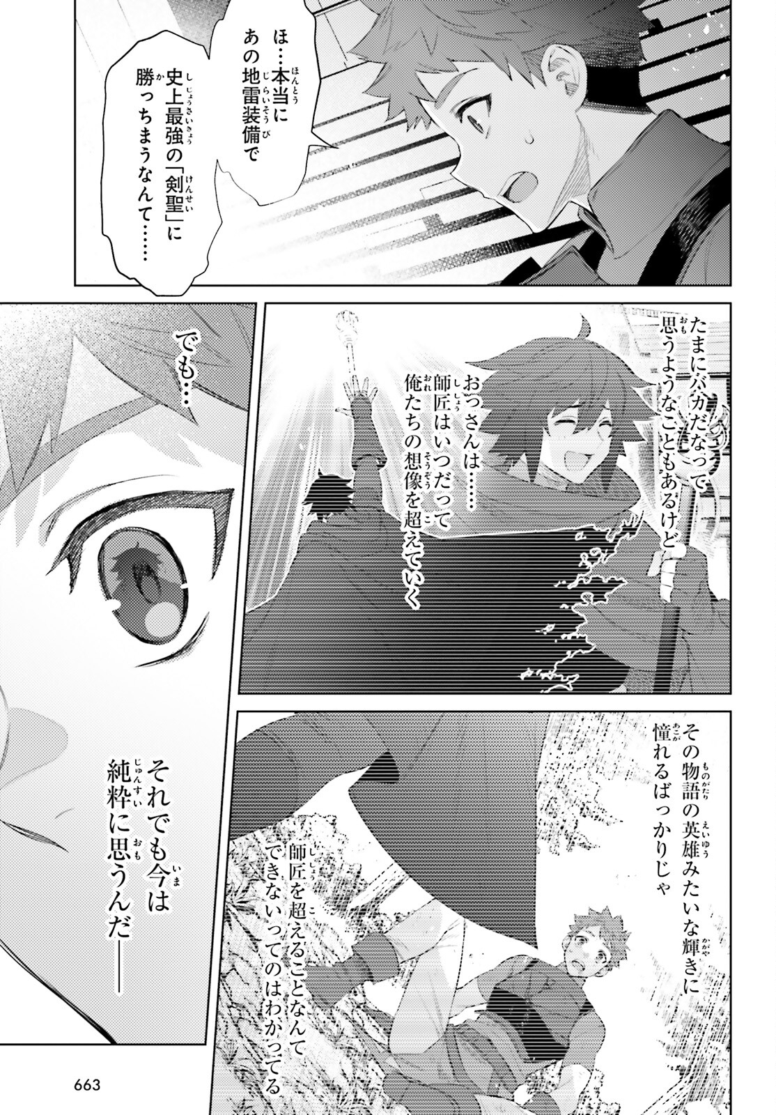 SHUJINKOU JANAI! (MANGA) - raw - Chapter 22 - https://jpdd.ccdd.to/JPDD/shujinkoujanaimanga/214812/1qxzqgcpra3.jpg