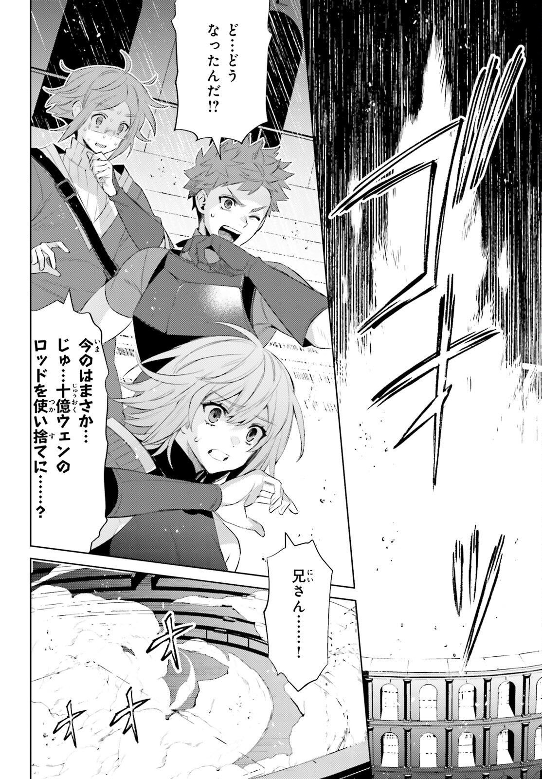 SHUJINKOU JANAI! (MANGA) - raw - Chapter 22 - https://jpdd.ccdd.to/JPDD/shujinkoujanaimanga/214812/43jrh0locfr.jpg