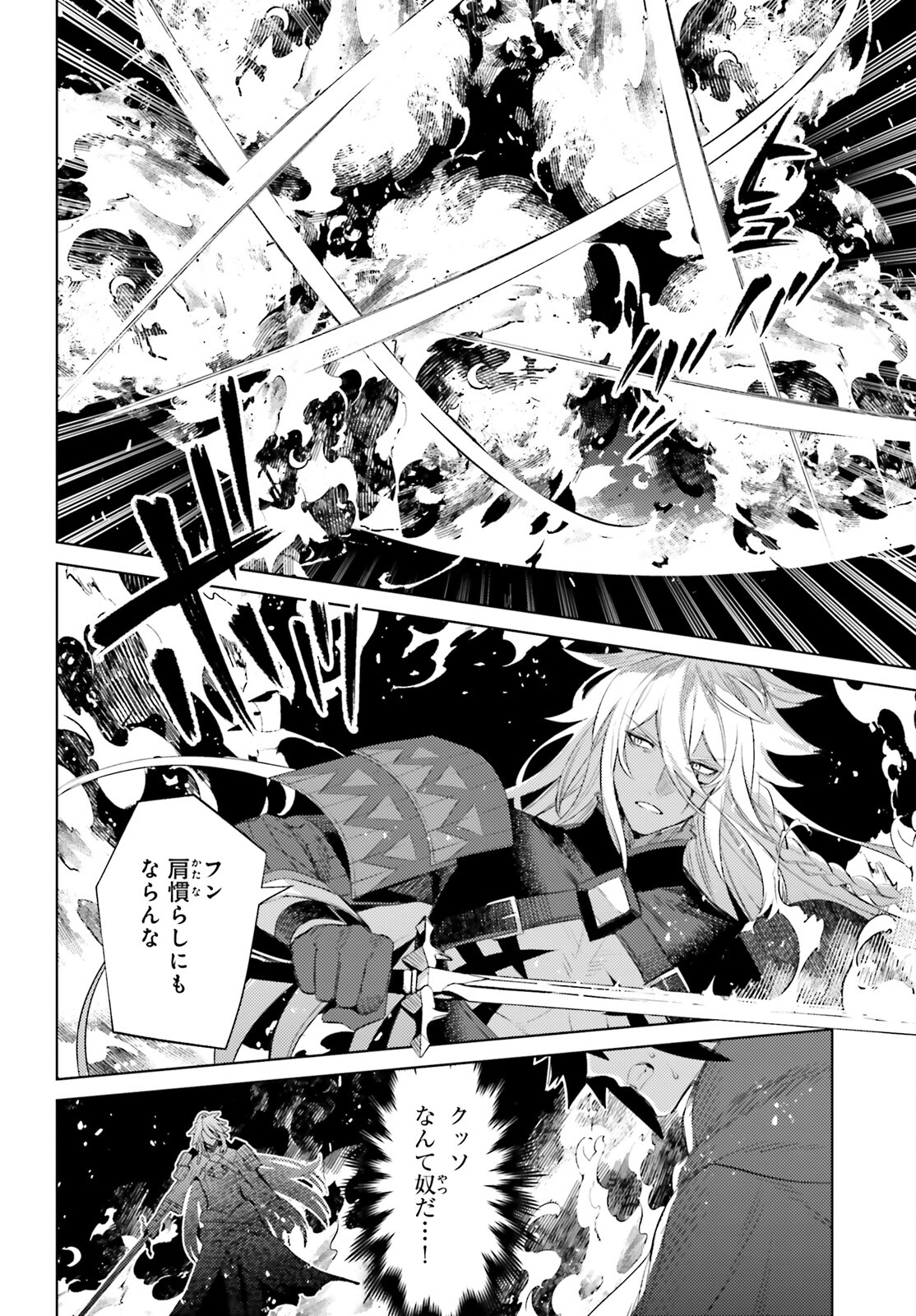 SHUJINKOU JANAI! (MANGA) - raw - Chapter 22 - https://jpdd.ccdd.to/JPDD/shujinkoujanaimanga/214812/erf53u43fa2.jpg