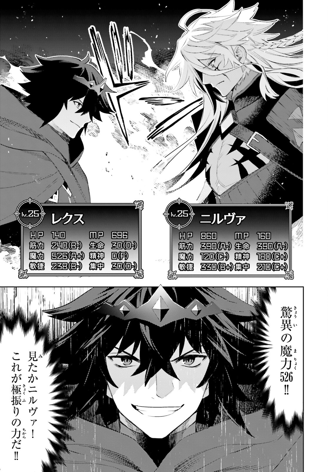 SHUJINKOU JANAI! (MANGA) - raw - Chapter 22 - https://jpdd.ccdd.to/JPDD/shujinkoujanaimanga/214812/ex3jjs2c2dm.jpg