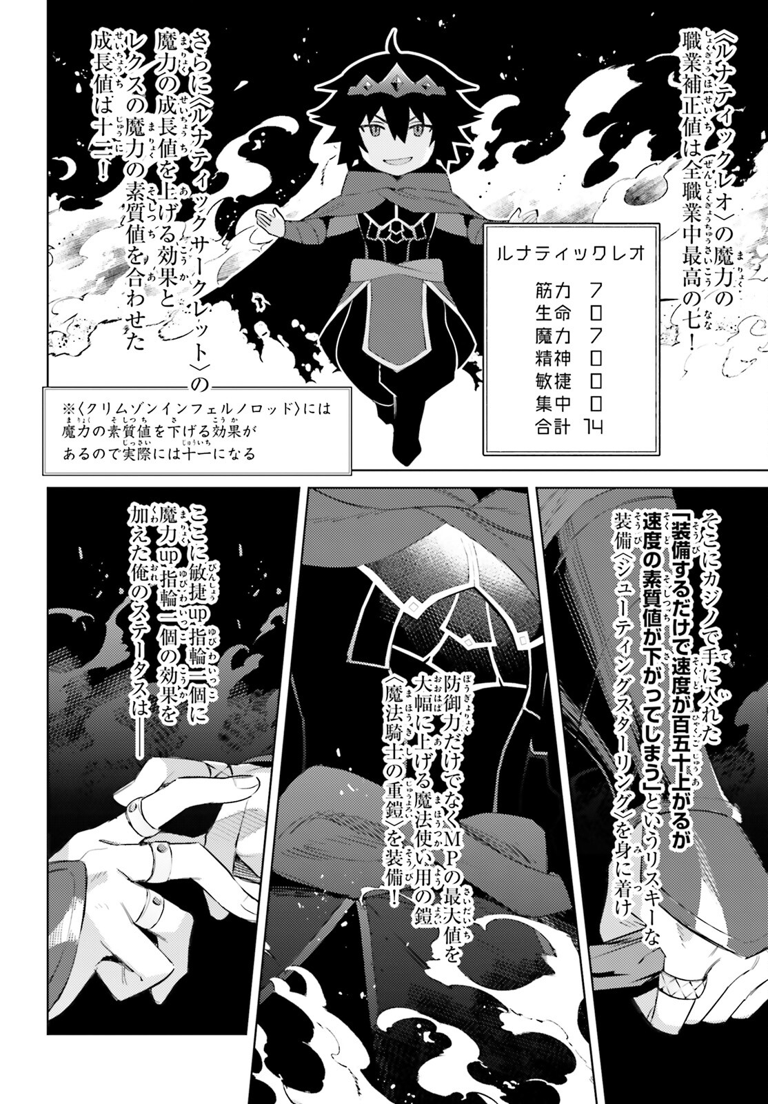 SHUJINKOU JANAI! (MANGA) - raw - Chapter 22 - https://jpdd.ccdd.to/JPDD/shujinkoujanaimanga/214812/flbepxz3myc.jpg