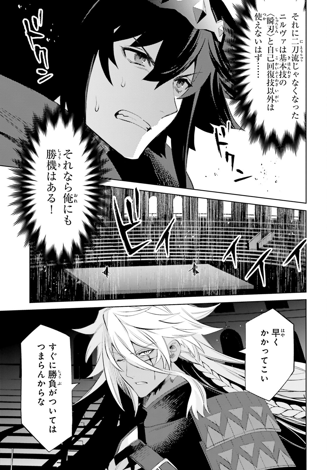 SHUJINKOU JANAI! (MANGA) - raw - Chapter 22 - https://jpdd.ccdd.to/JPDD/shujinkoujanaimanga/214812/gyzdqhbuzsm.jpg