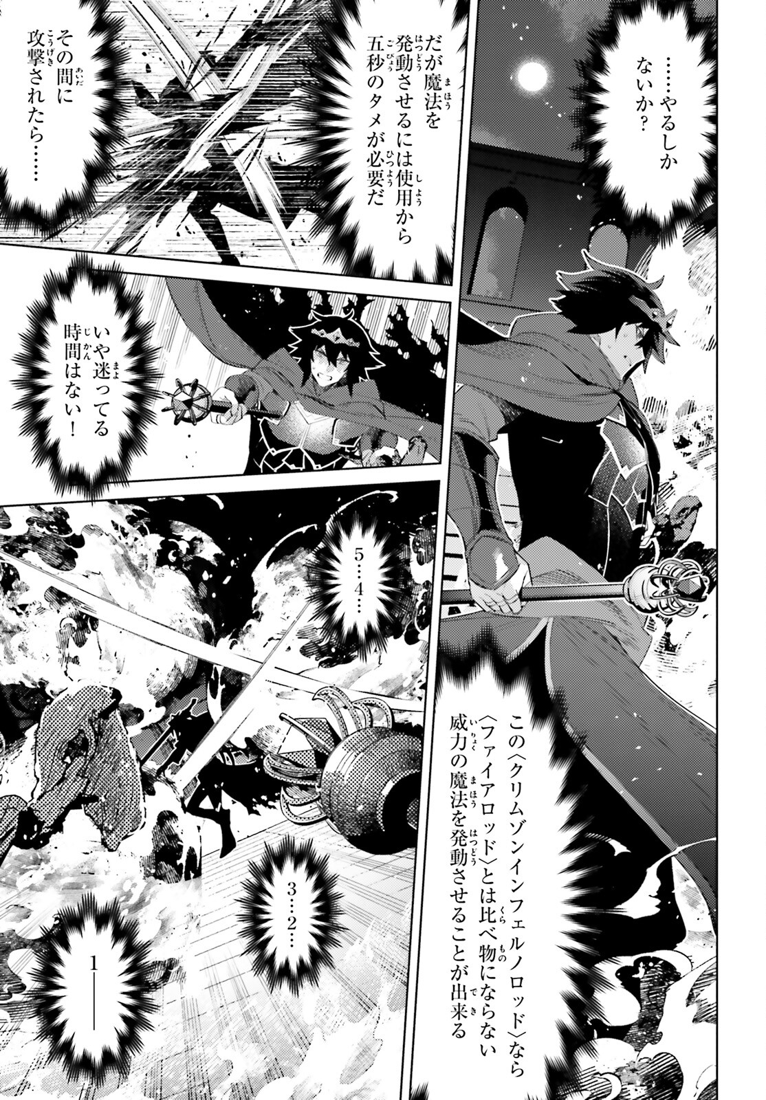 SHUJINKOU JANAI! (MANGA) - raw - Chapter 22 - https://jpdd.ccdd.to/JPDD/shujinkoujanaimanga/214812/gzrmf3gb3gk.jpg