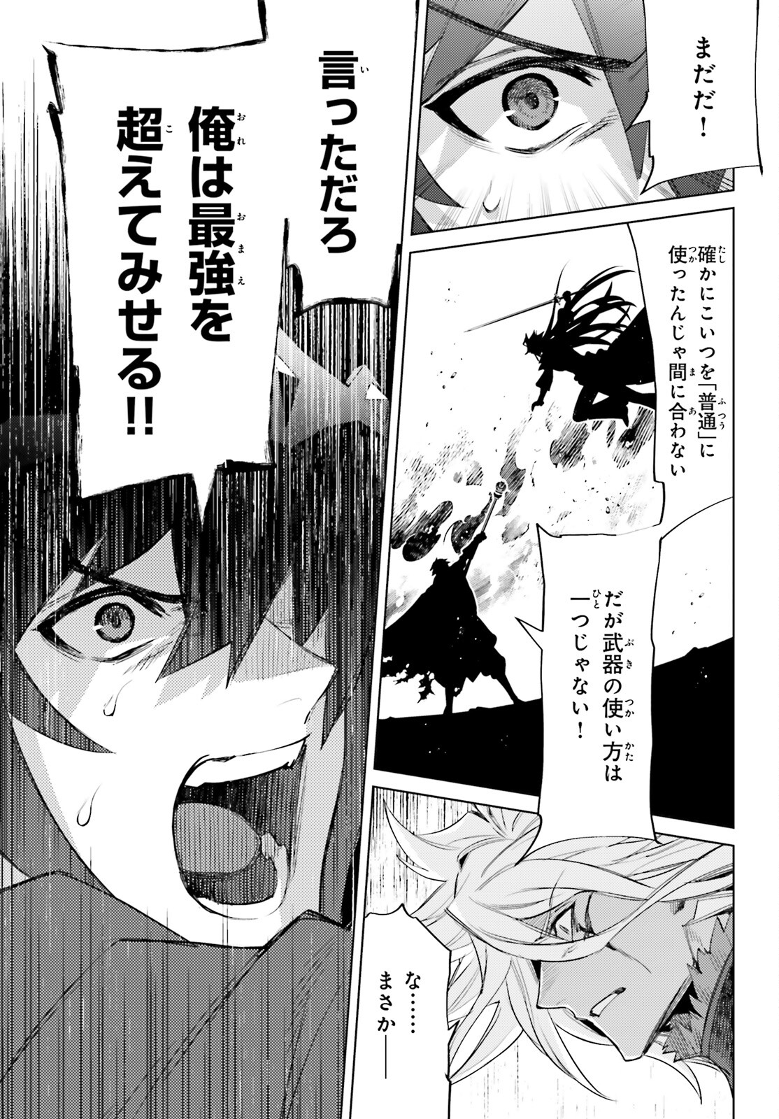 SHUJINKOU JANAI! (MANGA) - raw - Chapter 22 - https://jpdd.ccdd.to/JPDD/shujinkoujanaimanga/214812/hqtlcngbudo.jpg