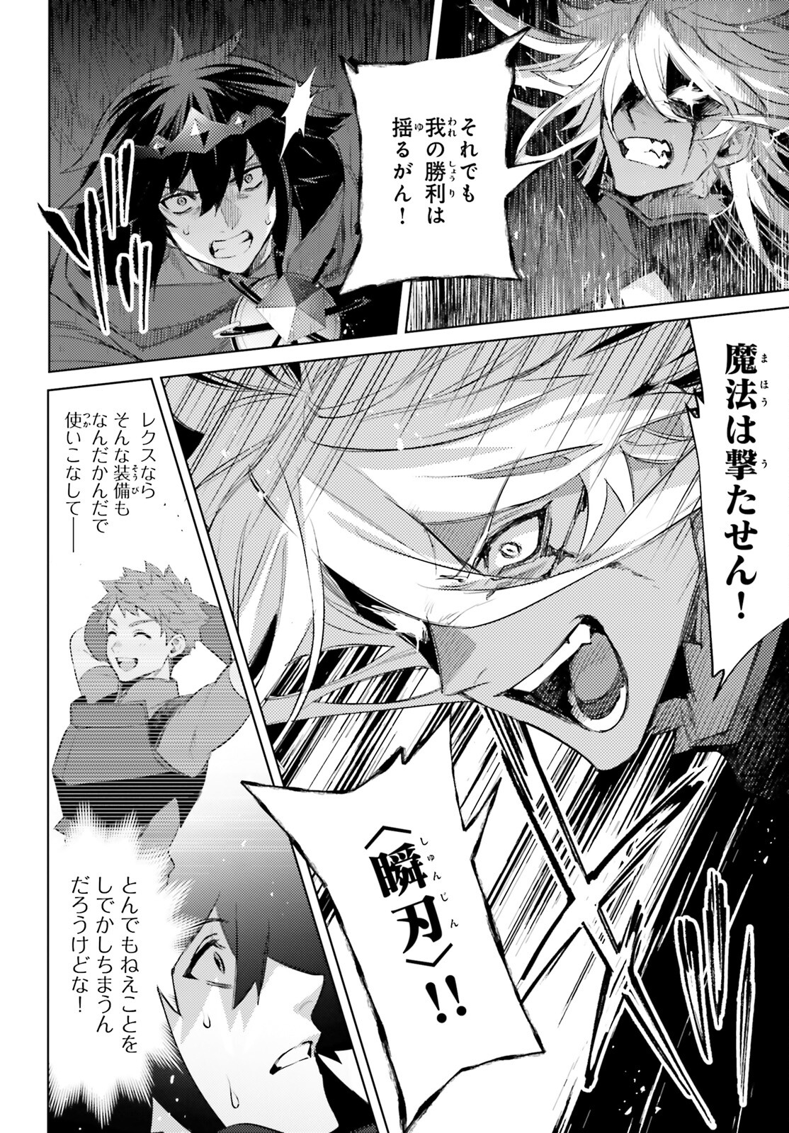 SHUJINKOU JANAI! (MANGA) - raw - Chapter 22 - https://jpdd.ccdd.to/JPDD/shujinkoujanaimanga/214812/iaoj4jmem0v.jpg