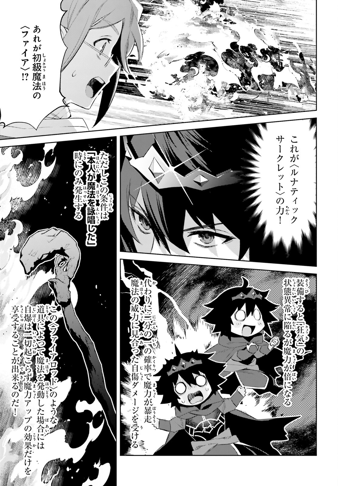 SHUJINKOU JANAI! (MANGA) - raw - Chapter 22 - https://jpdd.ccdd.to/JPDD/shujinkoujanaimanga/214812/njhv3fsvp2x.jpg