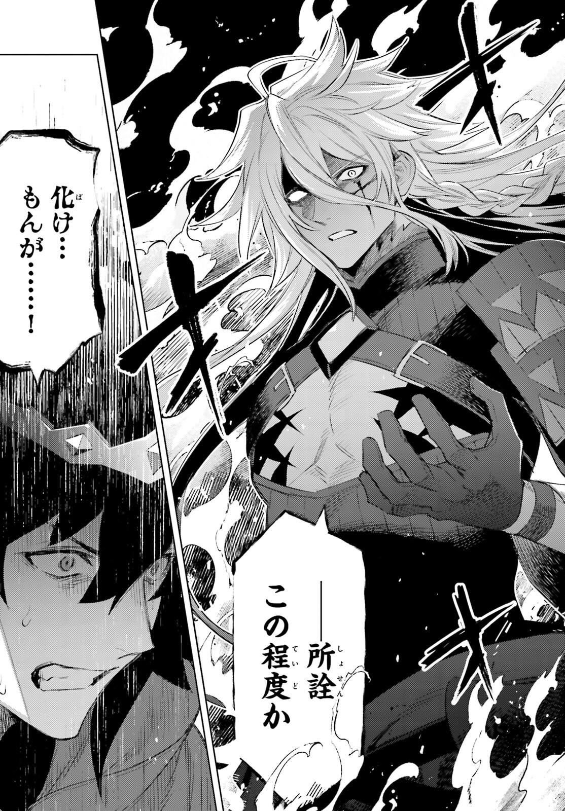 SHUJINKOU JANAI! (MANGA) - raw - Chapter 22 - https://jpdd.ccdd.to/JPDD/shujinkoujanaimanga/214812/pqgbjrbhhyr.jpg