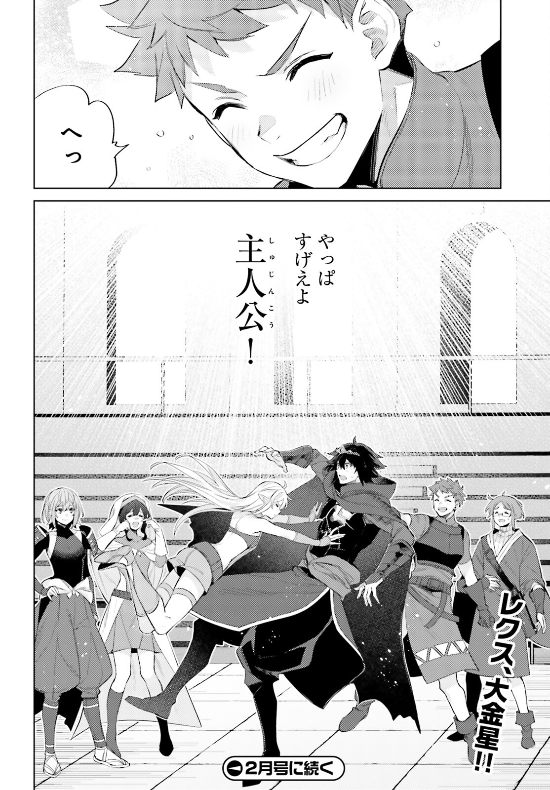 SHUJINKOU JANAI! (MANGA) - raw - Chapter 22 - https://jpdd.ccdd.to/JPDD/shujinkoujanaimanga/214812/vrlvhlj3yy3.jpg