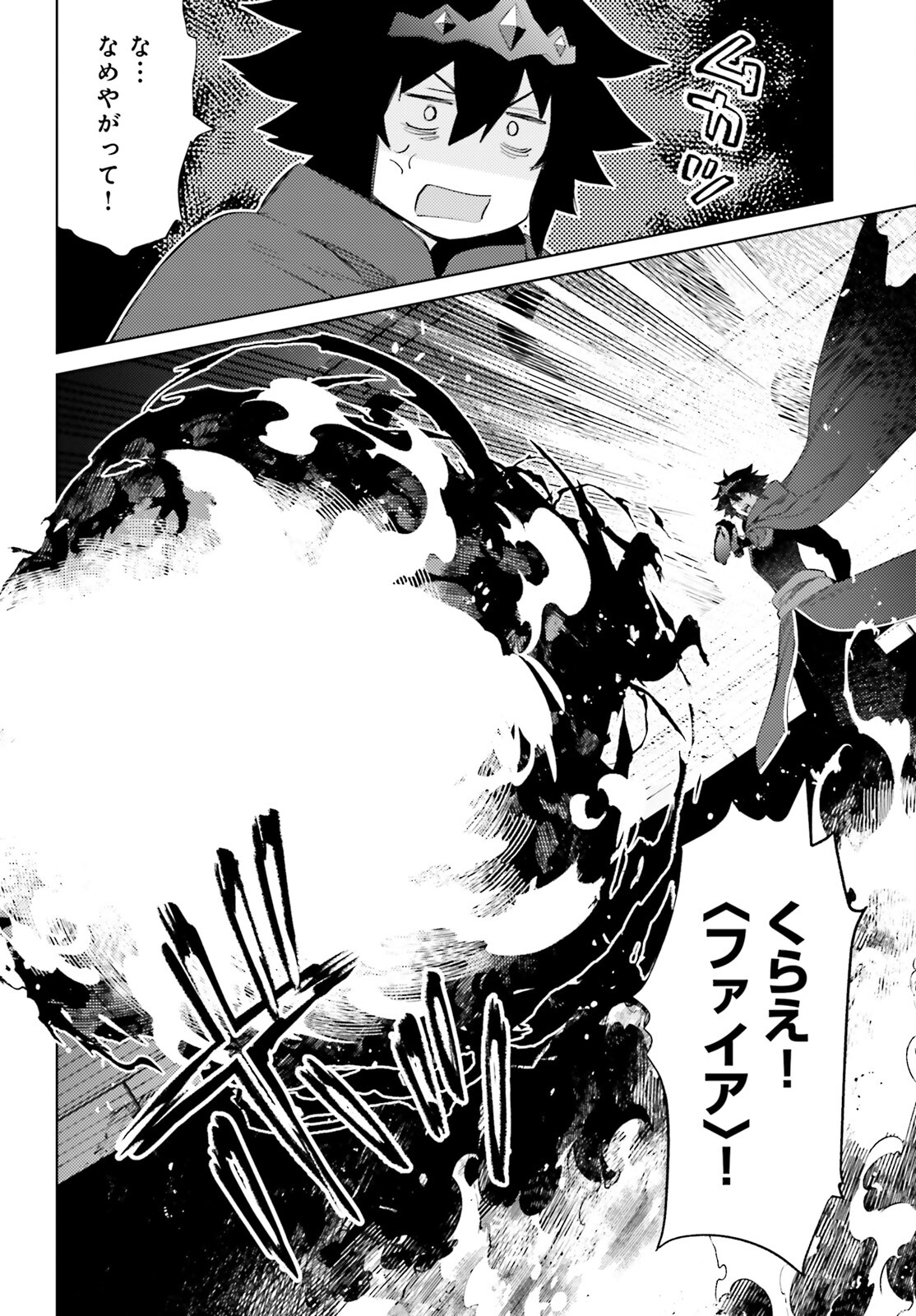 SHUJINKOU JANAI! (MANGA) - raw - Chapter 22 - https://jpdd.ccdd.to/JPDD/shujinkoujanaimanga/214812/xisbyuyf0cf.jpg