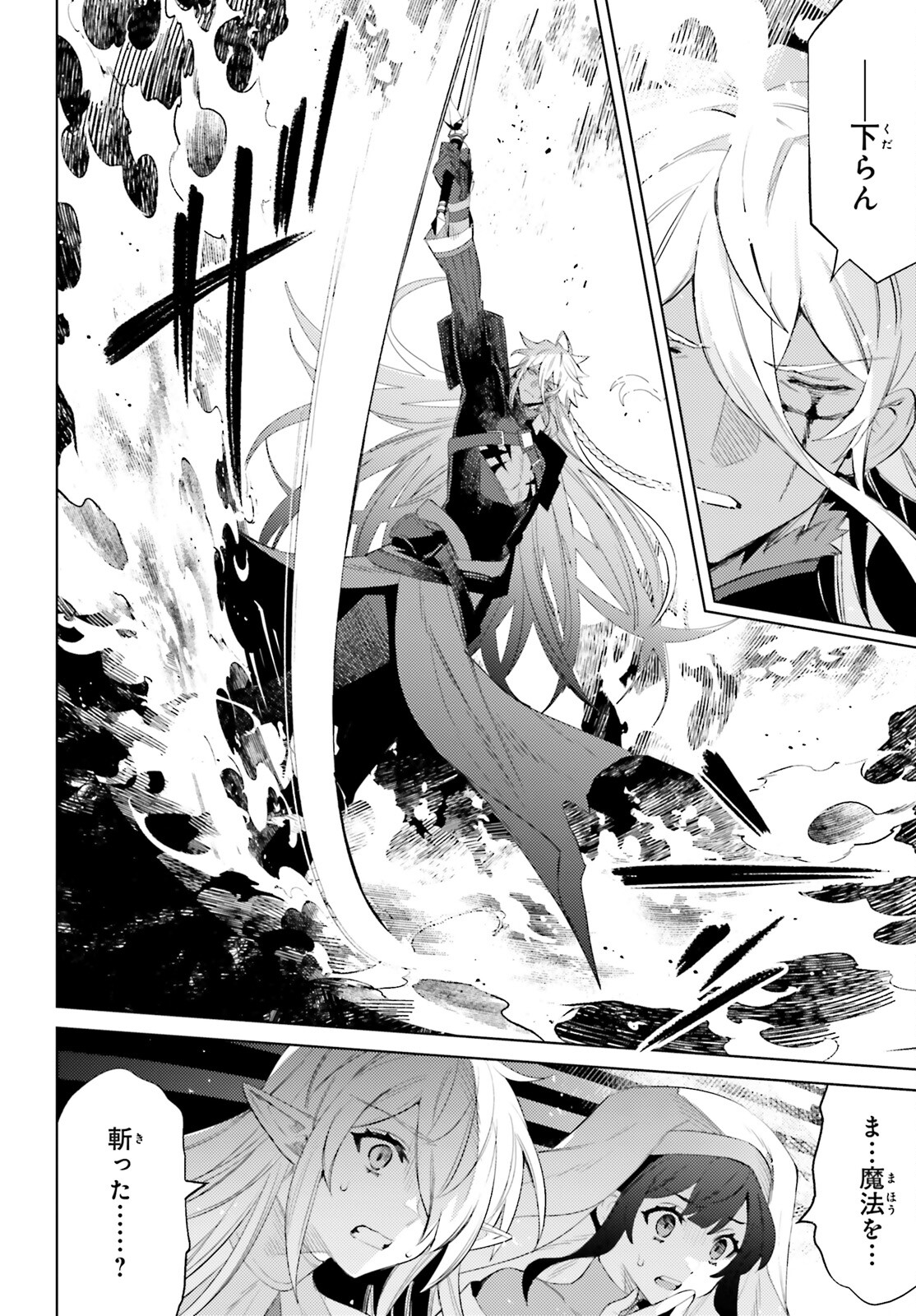 SHUJINKOU JANAI! (MANGA) - raw - Chapter 22 - https://jpdd.ccdd.to/JPDD/shujinkoujanaimanga/214812/yrnc4qoui3o.jpg