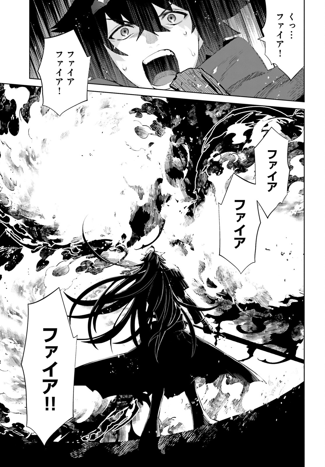 SHUJINKOU JANAI! (MANGA) - raw - Chapter 22 - https://jpdd.ccdd.to/JPDD/shujinkoujanaimanga/214812/z3cvjqd115y.jpg