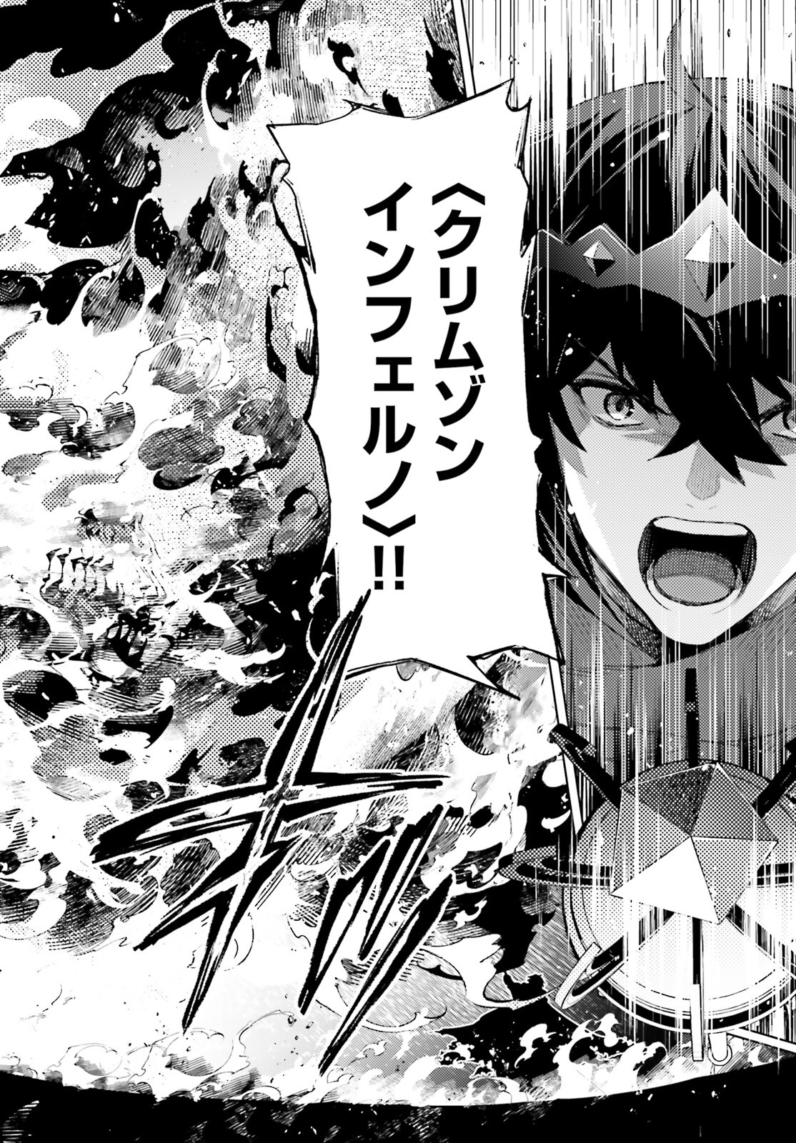 SHUJINKOU JANAI! (MANGA) - raw - Chapter 22 - https://jpdd.ccdd.to/JPDD/shujinkoujanaimanga/214812/zxf1um1p2a3.jpg