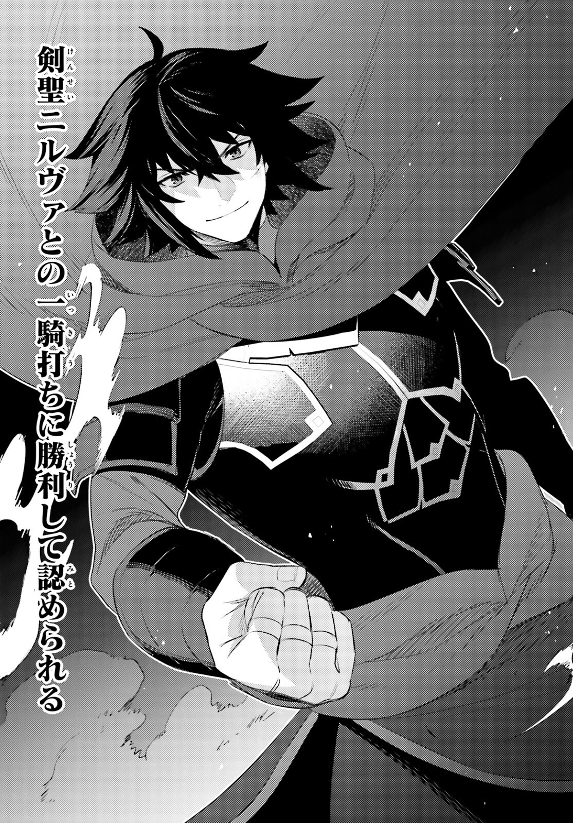 SHUJINKOU JANAI! (MANGA) - raw - Chapter 23 - https://jpdd.ccdd.to/JPDD/shujinkoujanaimanga/217629/cl1qngucwga.jpg