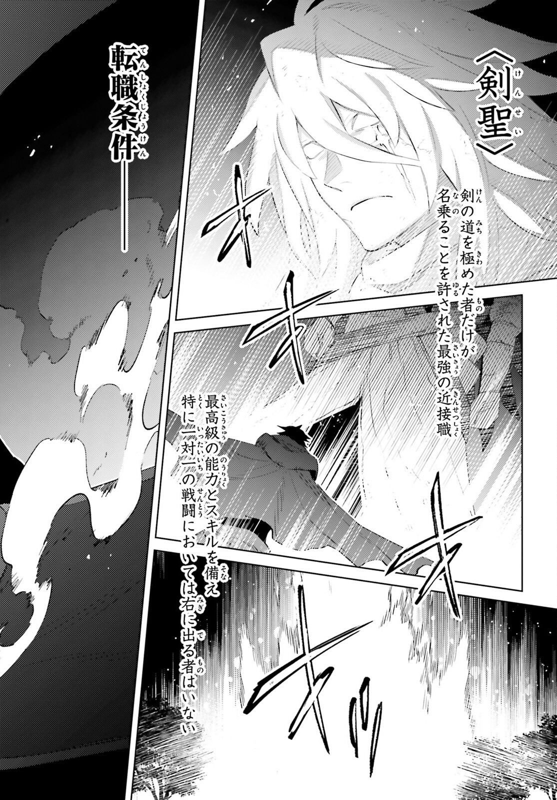 SHUJINKOU JANAI! (MANGA) - raw - Chapter 23 - https://jpdd.ccdd.to/JPDD/shujinkoujanaimanga/217629/diugqj5ier5.jpg