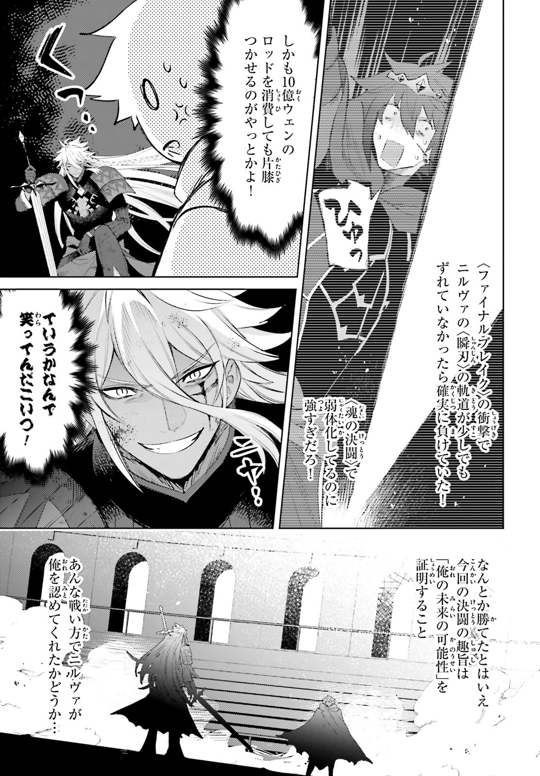 SHUJINKOU JANAI! (MANGA) - raw - Chapter 23 - https://jpdd.ccdd.to/JPDD/shujinkoujanaimanga/217629/dl011rxwyfh.jpg